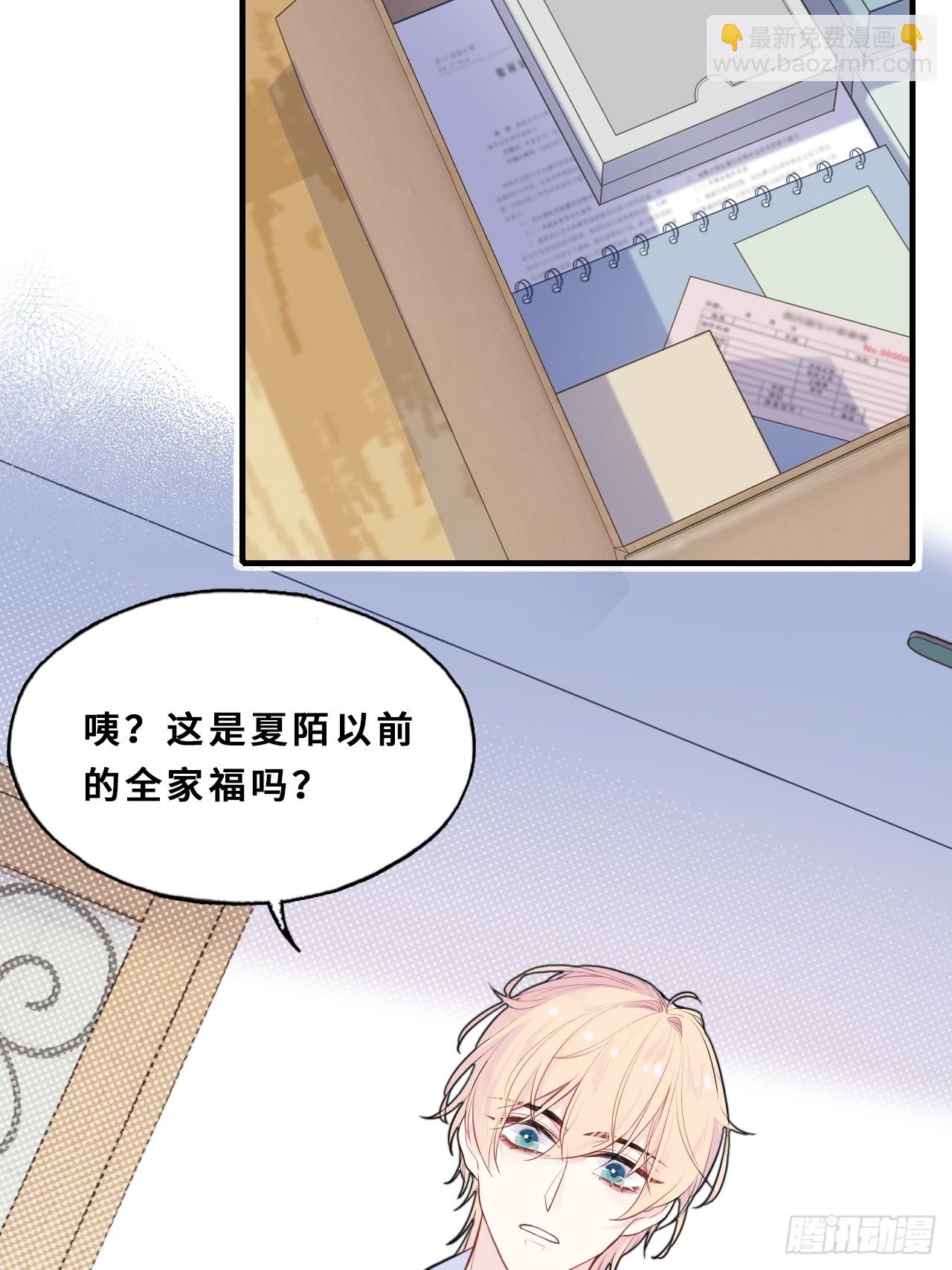 间章：2、各自的算盘(1/2)-第19话