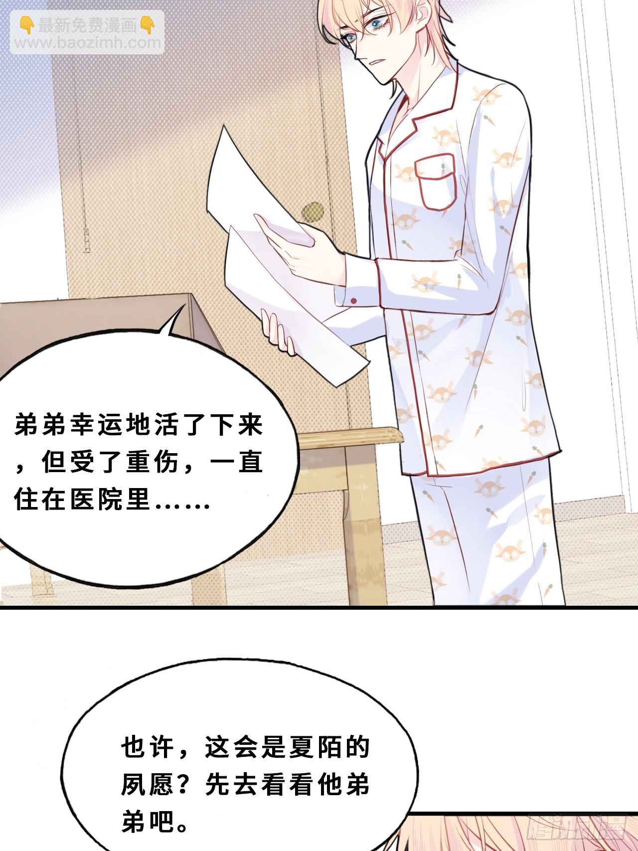 间章：2、各自的算盘(1/2)-第19话