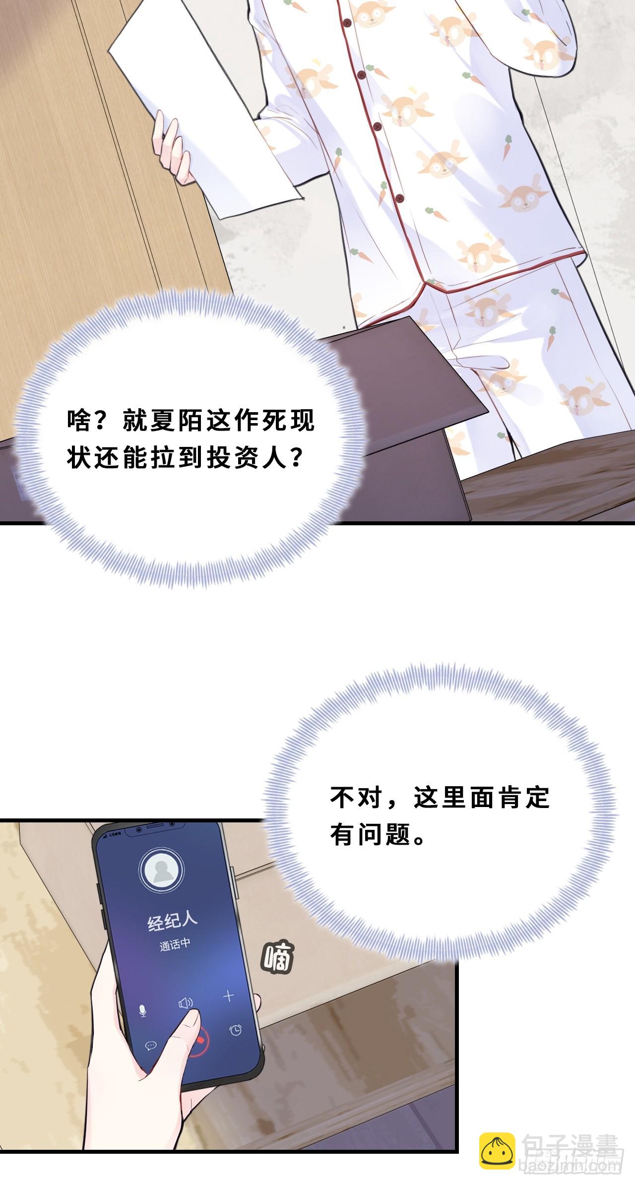 间章：2、各自的算盘(1/2)-第19话