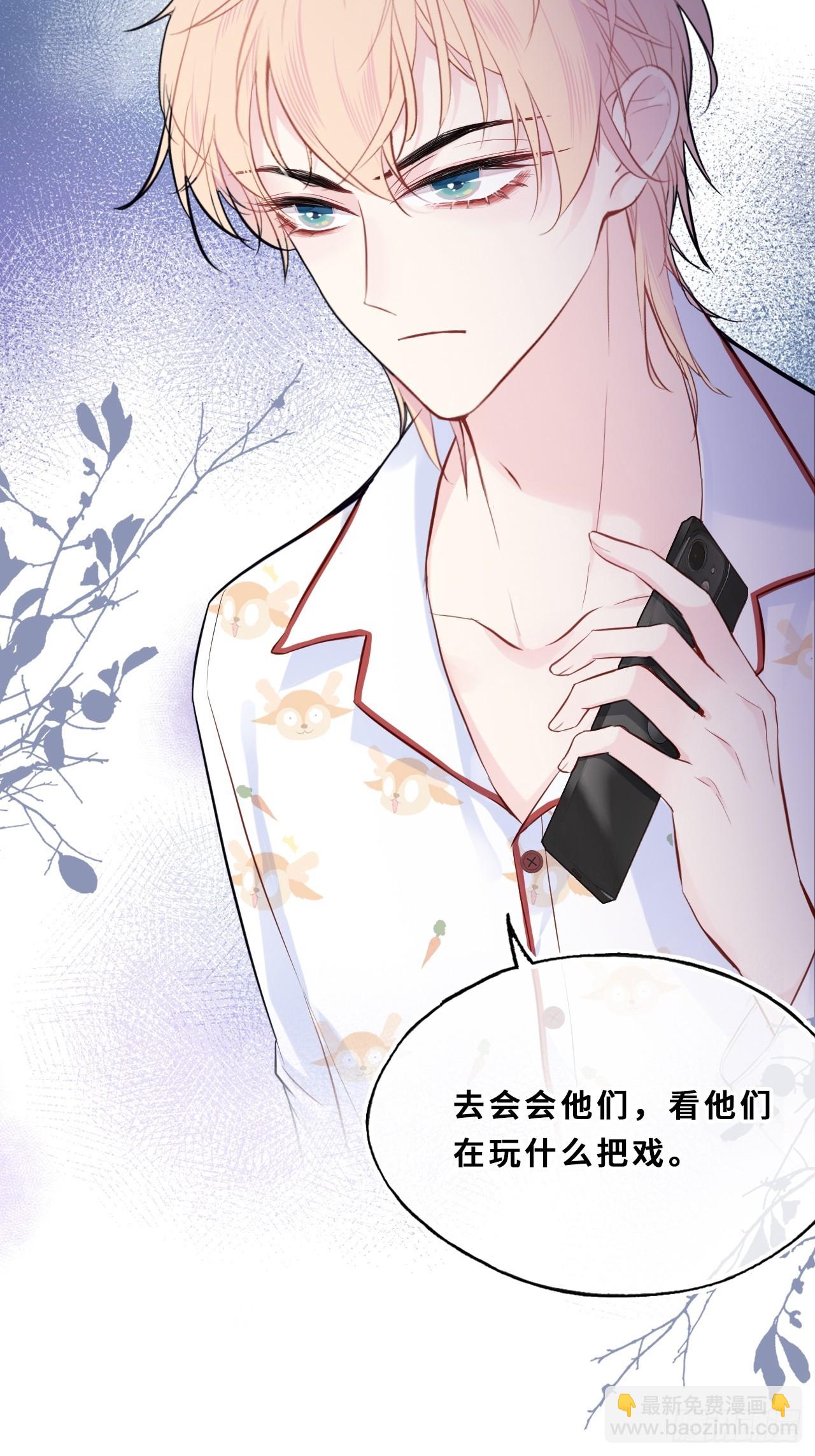 间章：2、各自的算盘(1/2)-第19话
