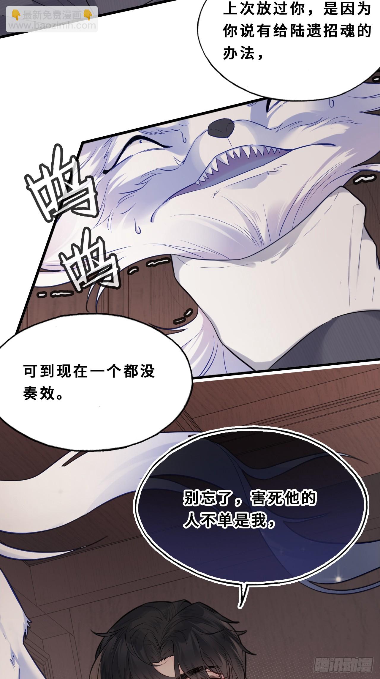 间章：2、各自的算盘(1/2)-第19话