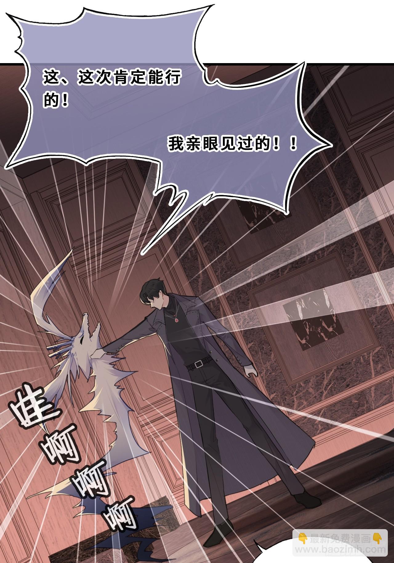 间章：2、各自的算盘(1/2)-第19话