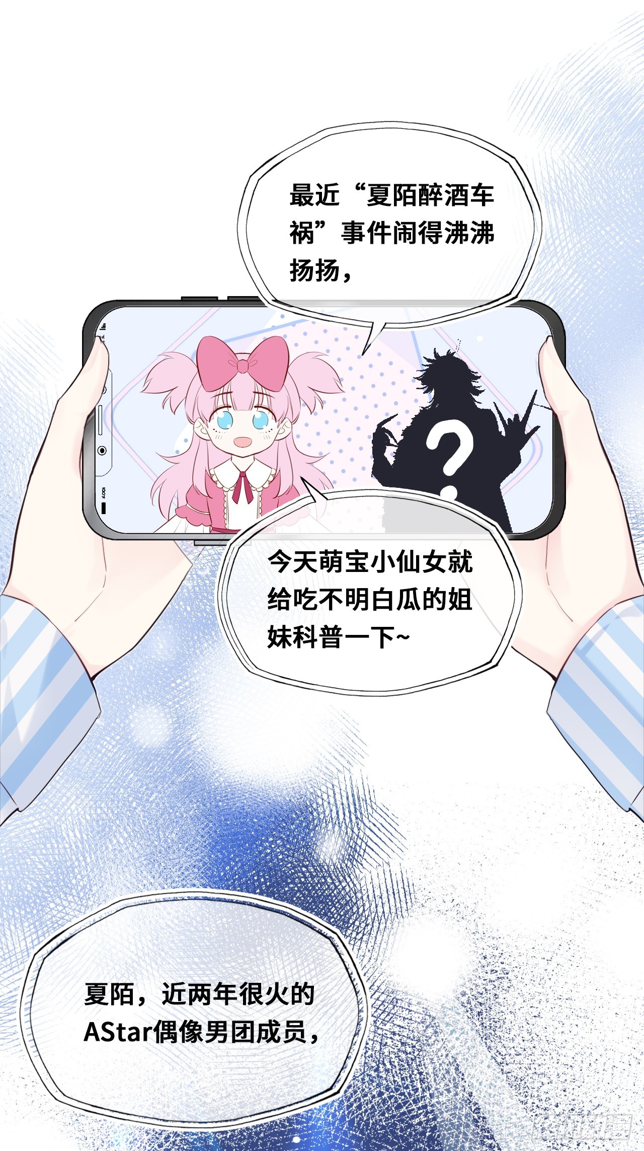 开篇：Act 2（上）-第3话