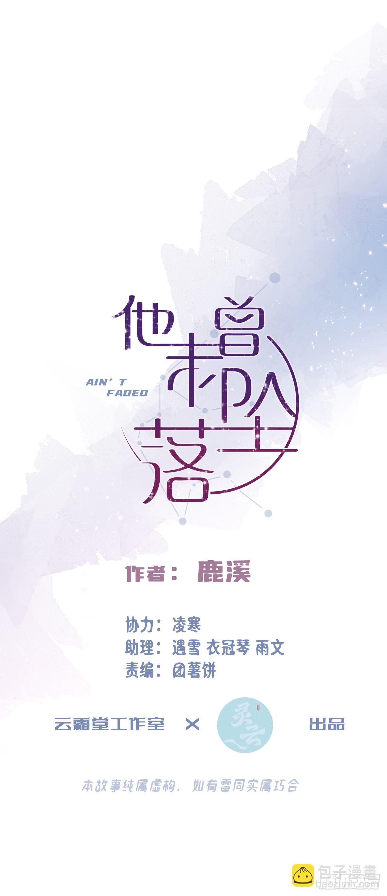 开篇：Act 2（上）-第3话