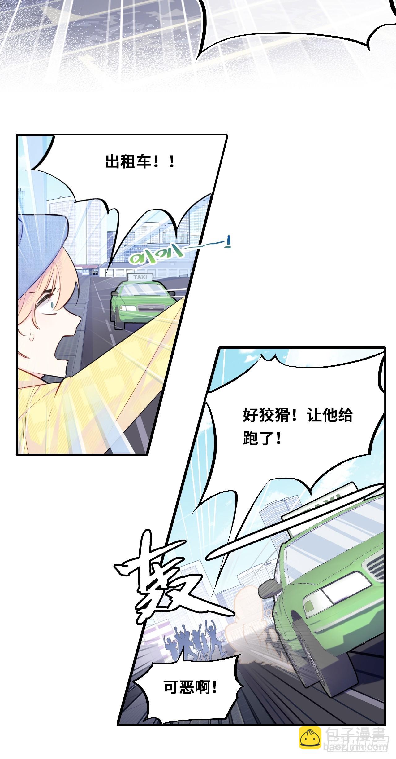 开篇：Act 2（上）-第3话