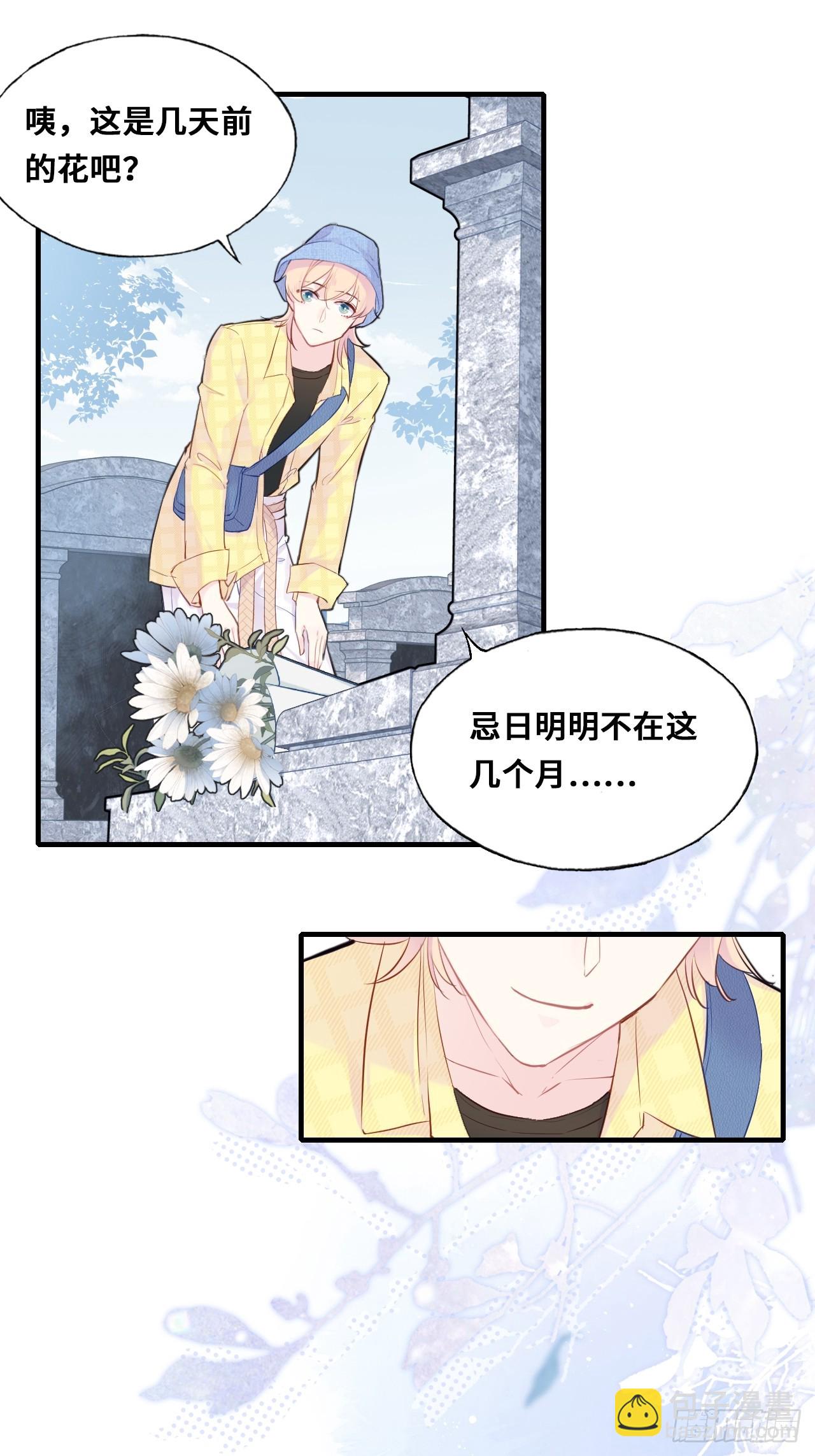 开篇：Act 2（上）-第3话