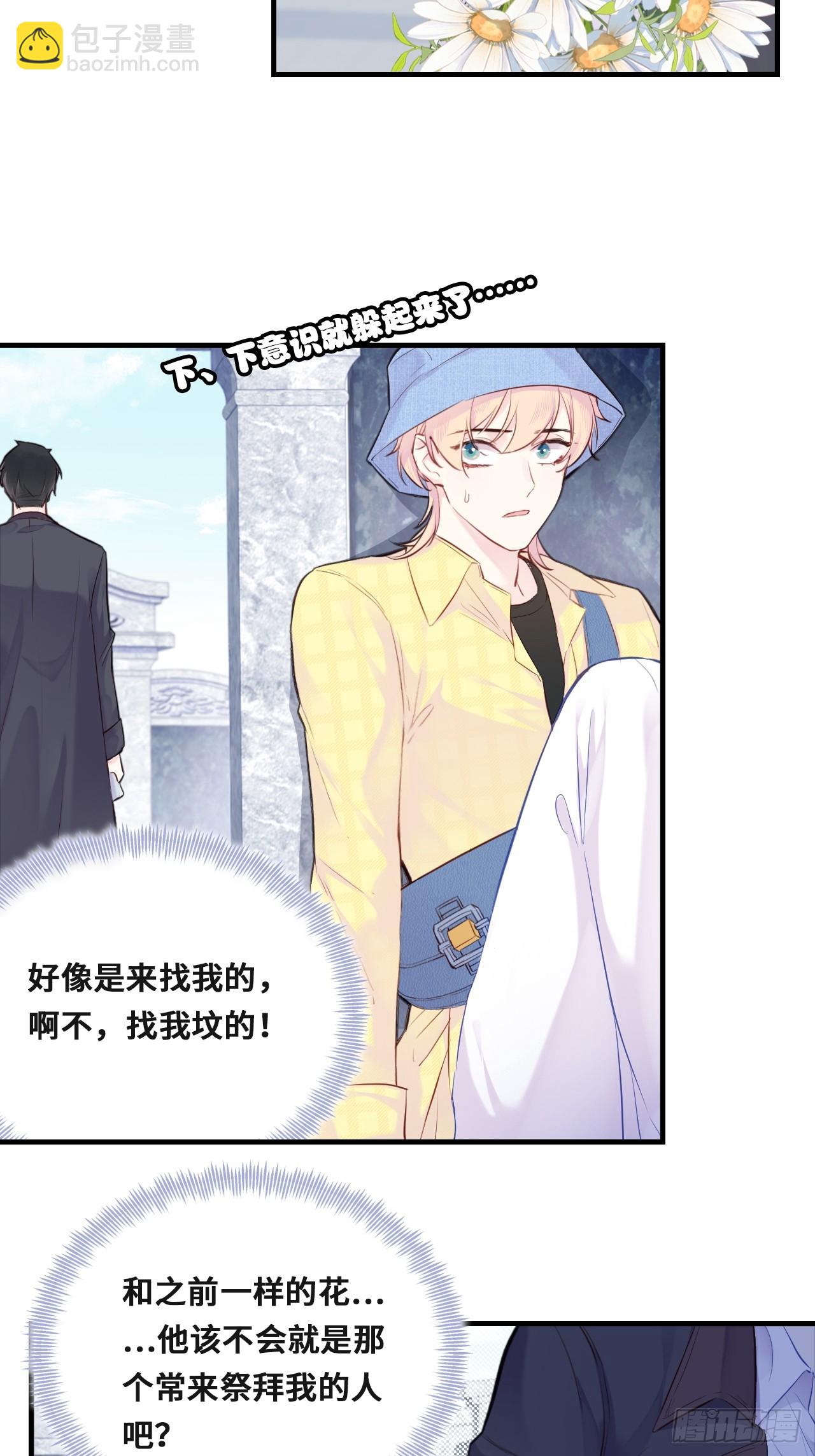 开篇：Act 2（上）-第3话