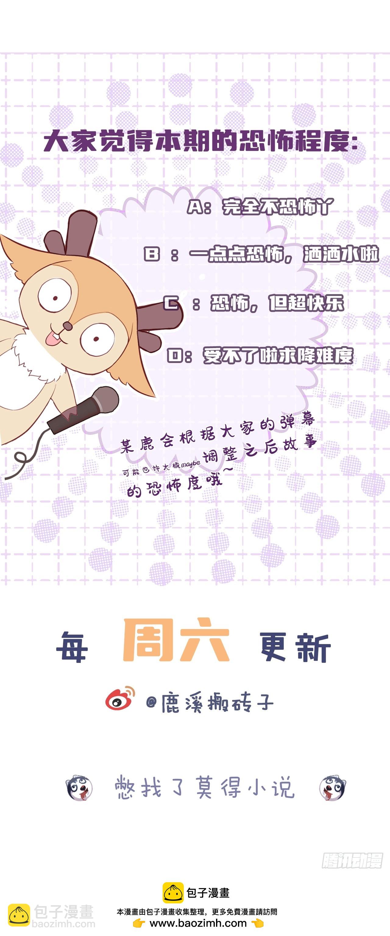 医院诡话：3、噩梦流言-第23话
