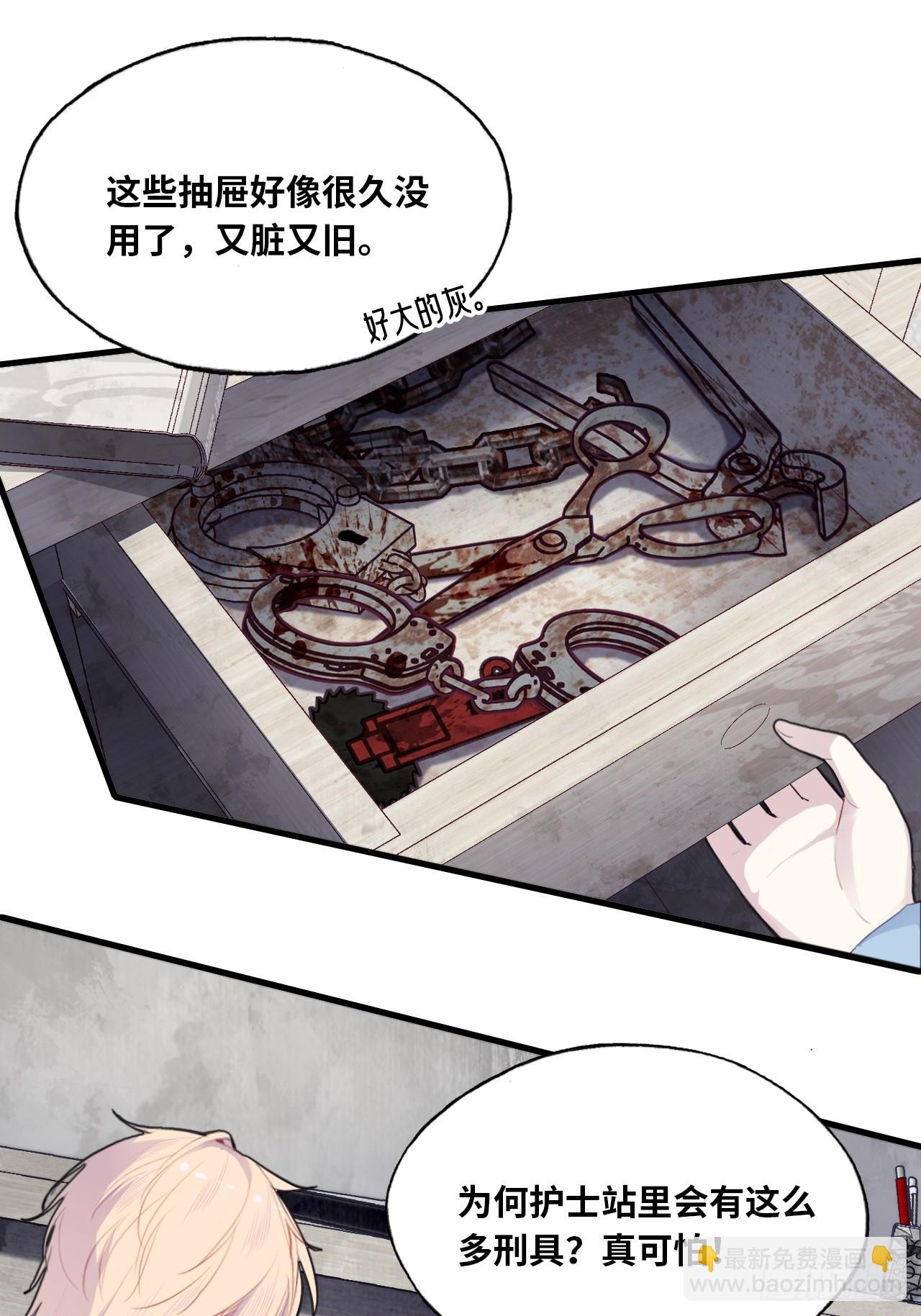 医院诡话：5、护士站-第25话