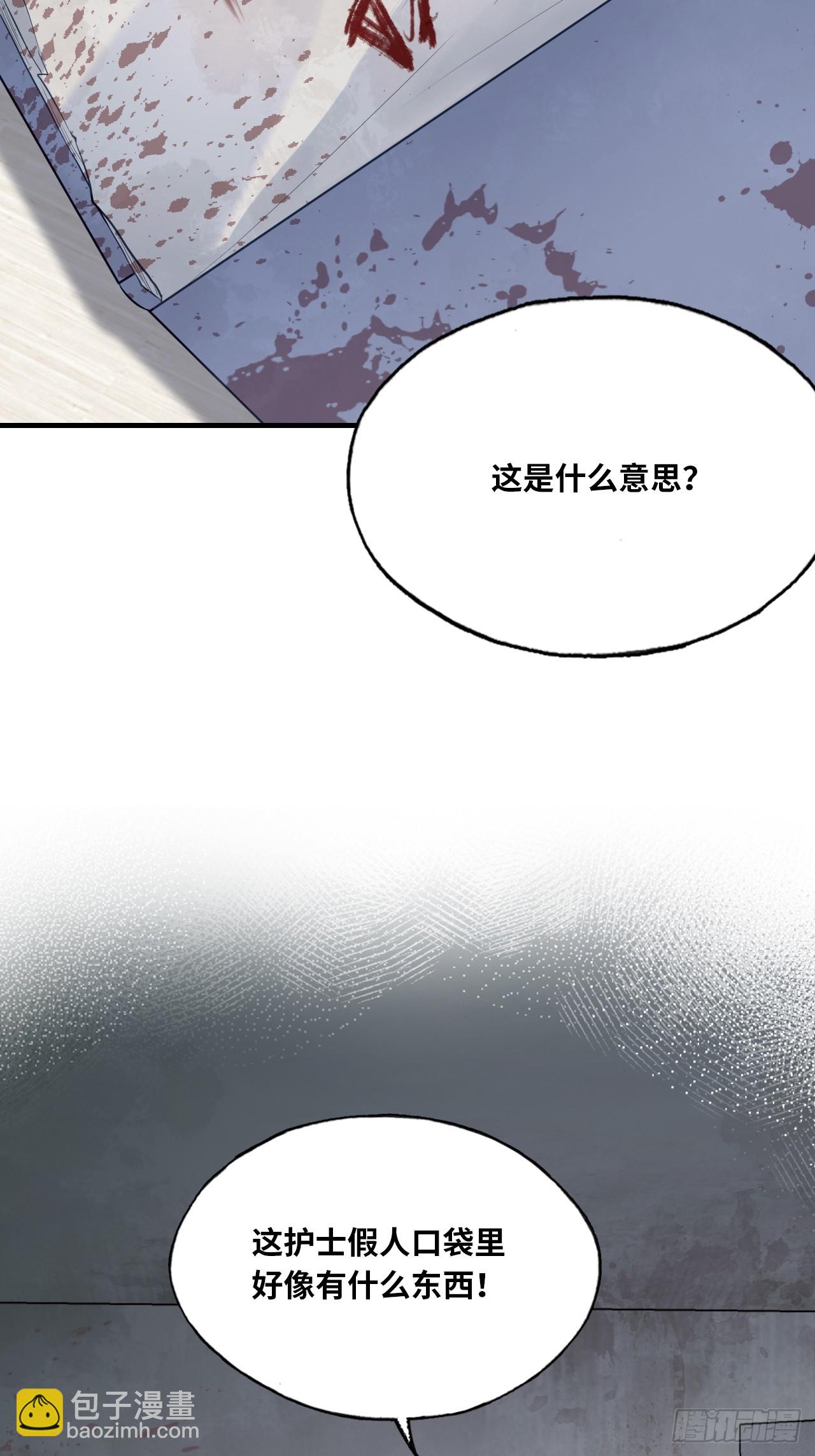 医院诡话：5、护士站-第25话