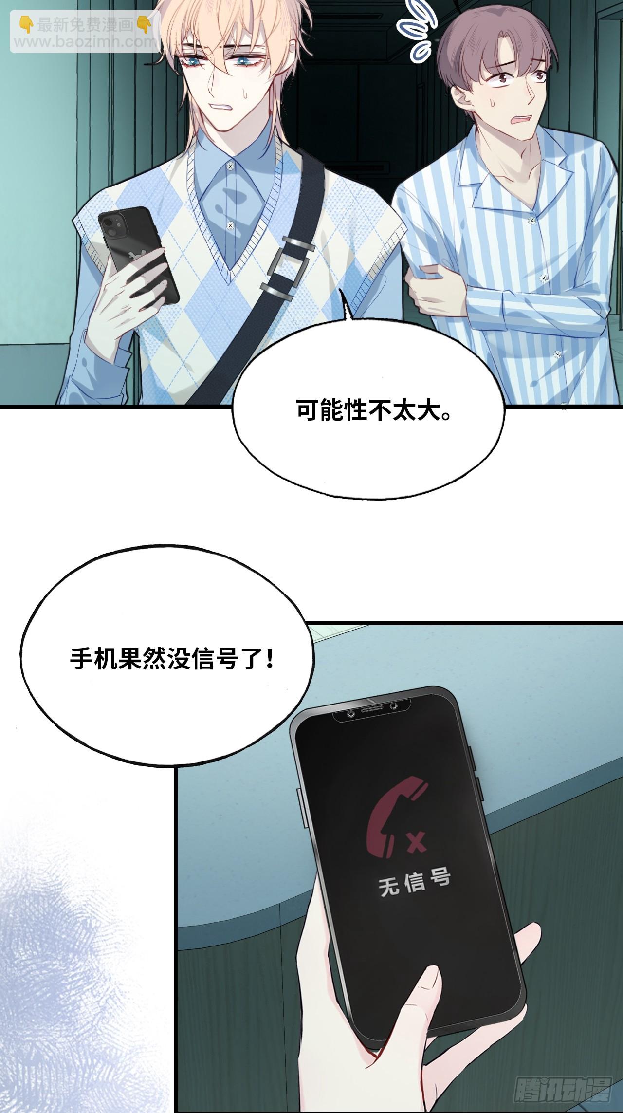 医院诡话：5、护士站-第25话