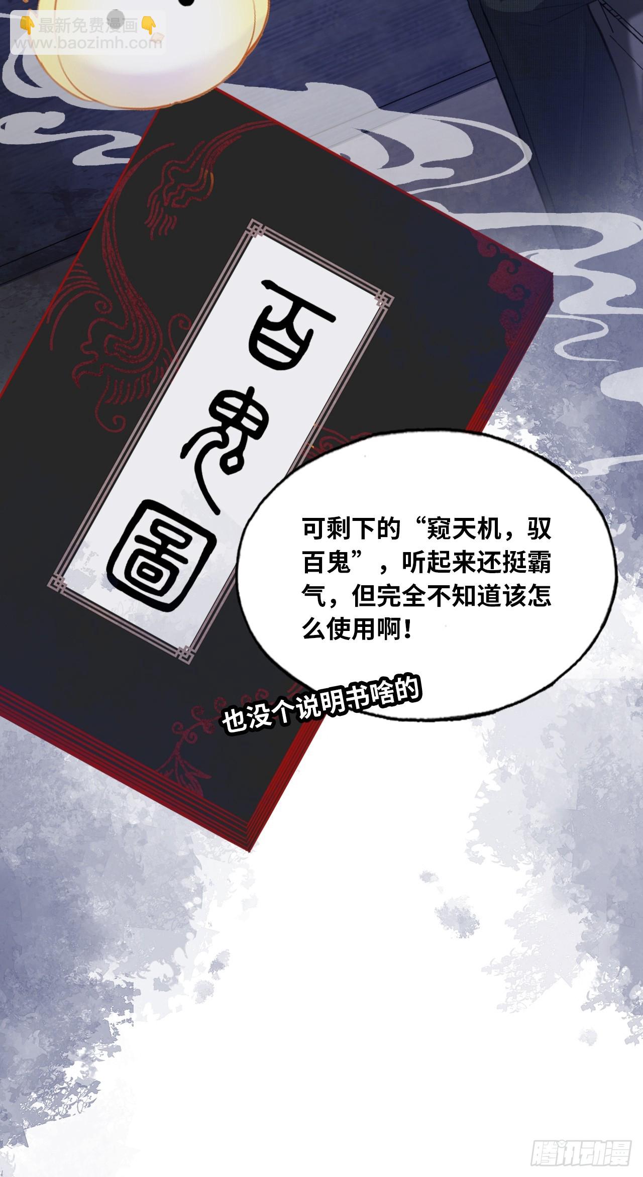 医院诡话：8、十四号病人-第27话