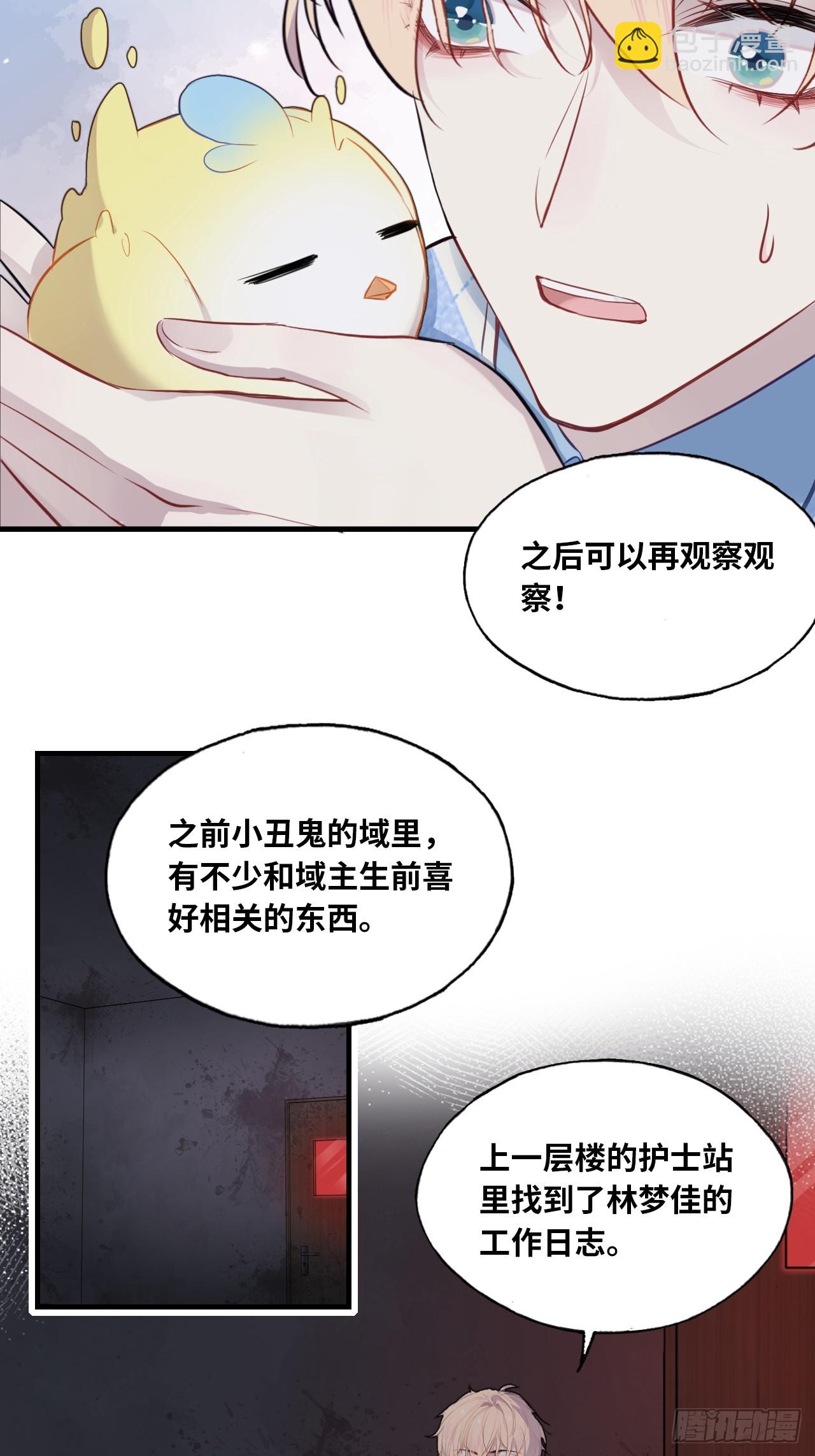 医院诡话：8、十四号病人-第27话