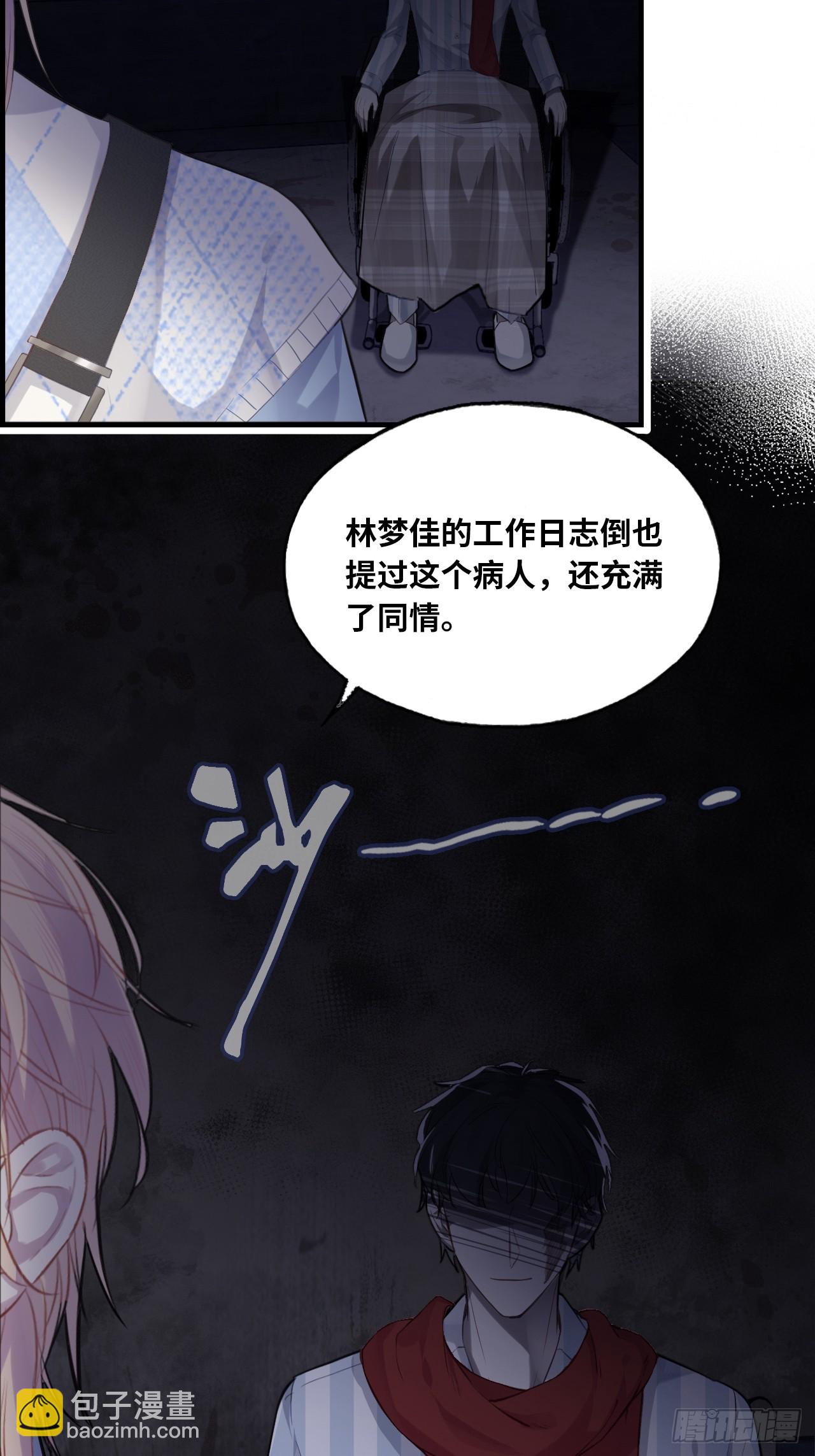 医院诡话：8、十四号病人-第27话