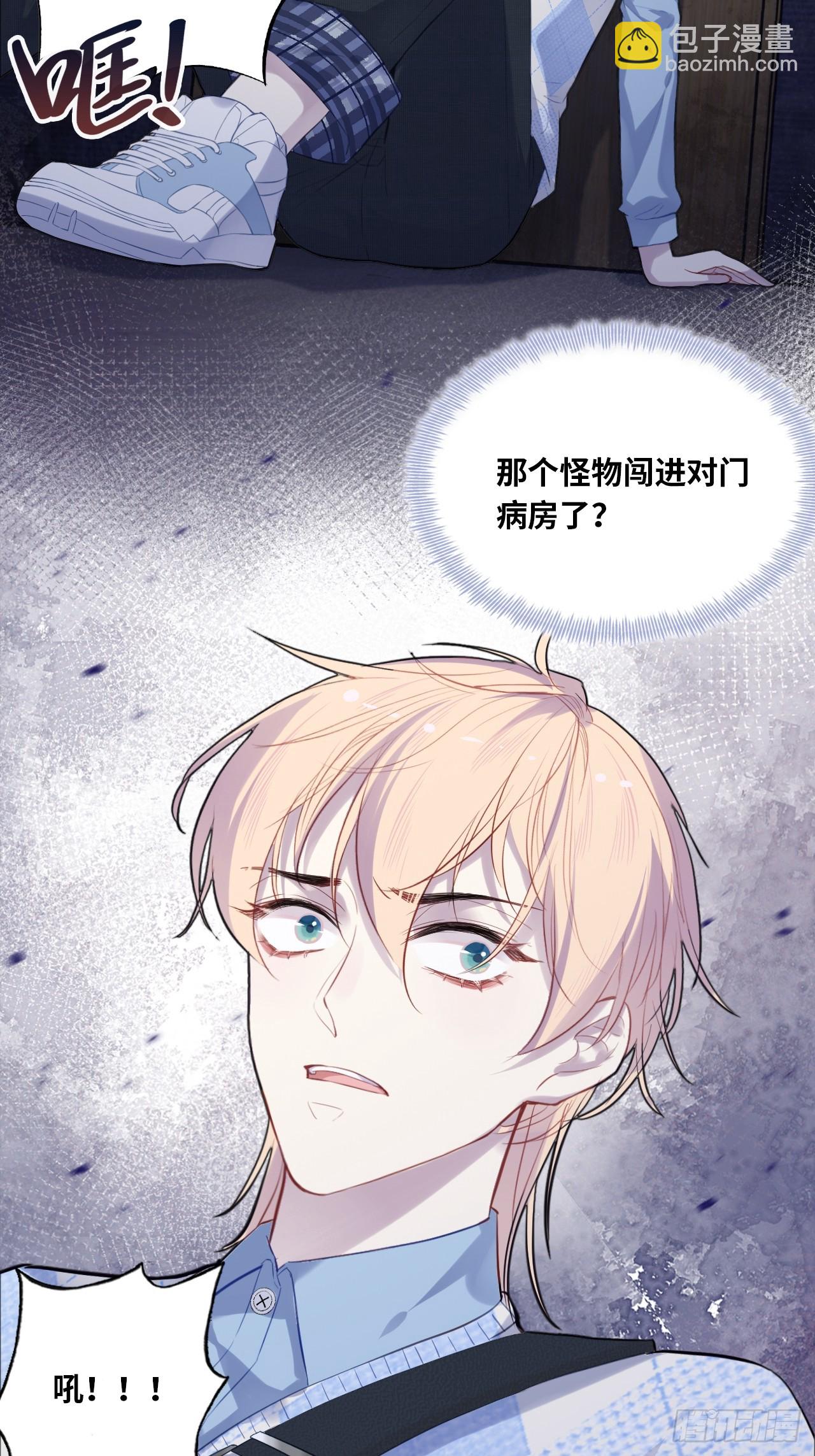 医院诡话：8、十四号病人-第27话