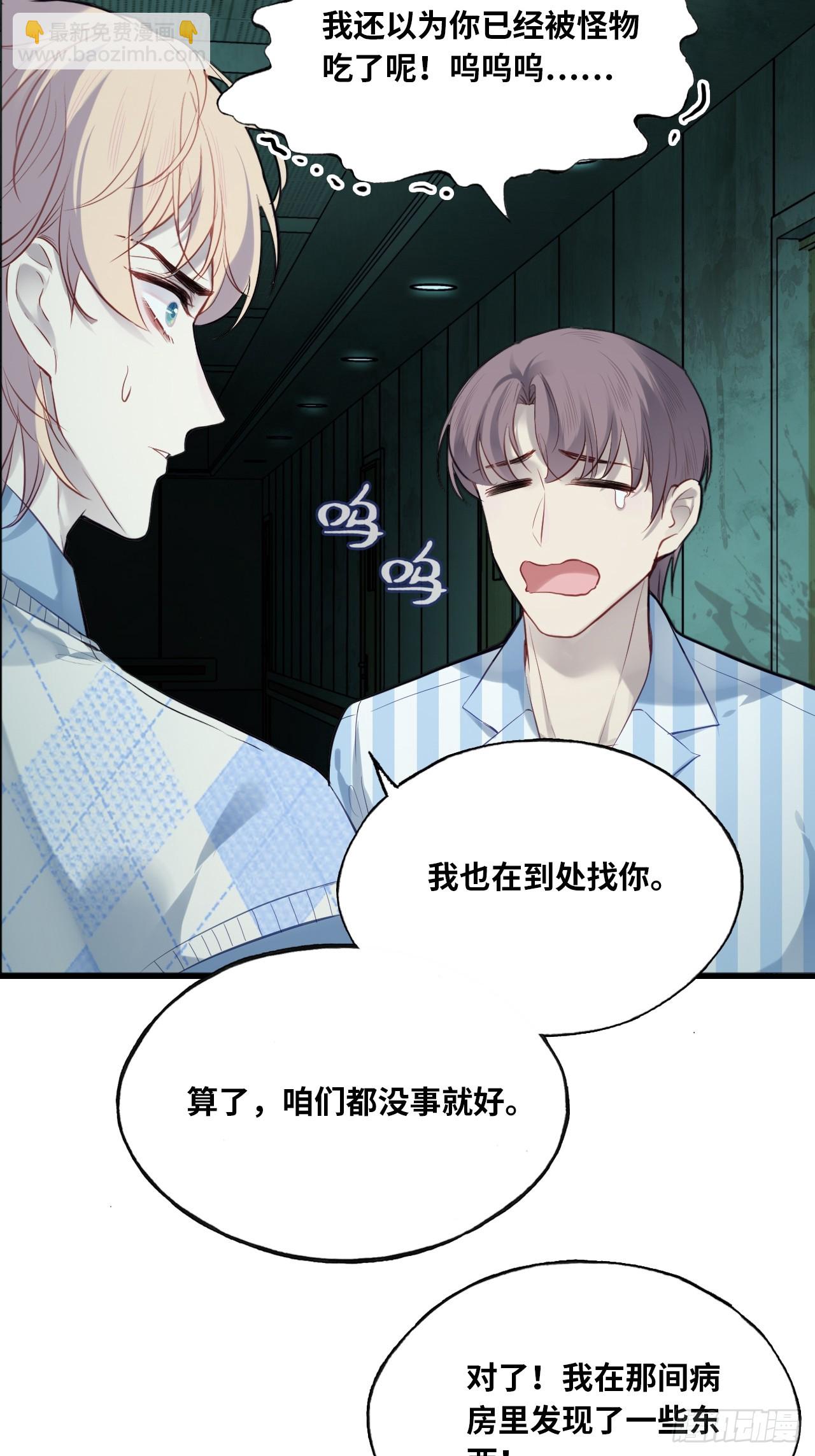 医院诡话：10、他杀了她-第29话