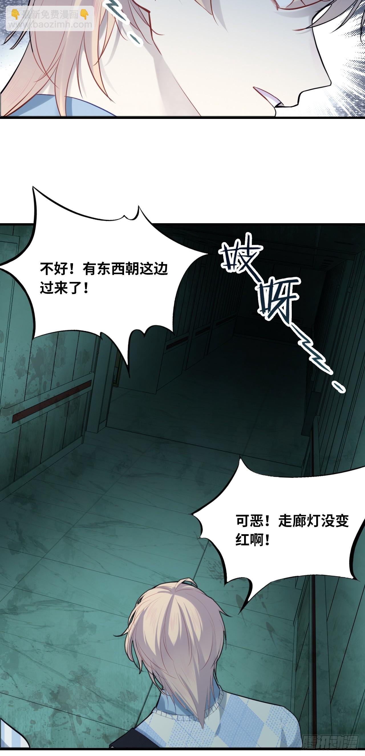 医院诡话：10、他杀了她-第29话