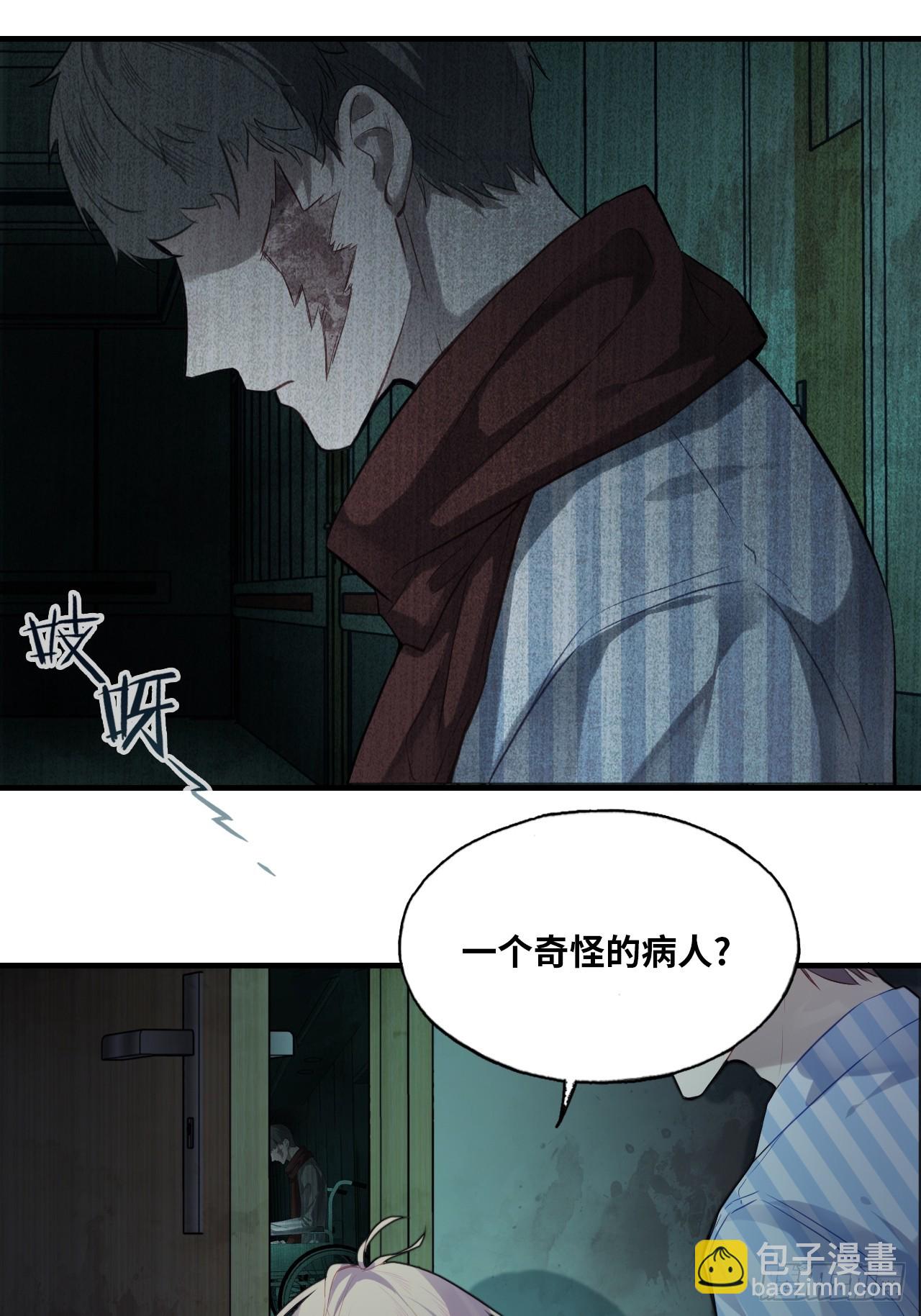 医院诡话：10、他杀了她-第29话
