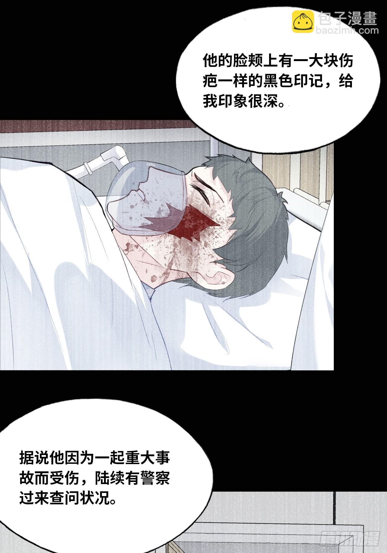 医院诡话：10、他杀了她-第29话
