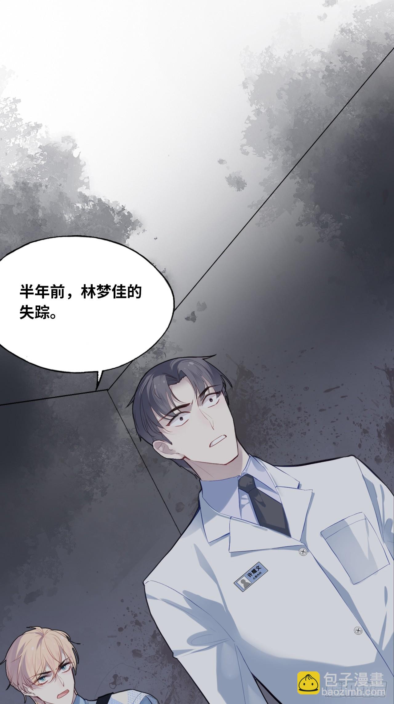 医院诡话：10、他杀了她-第29话
