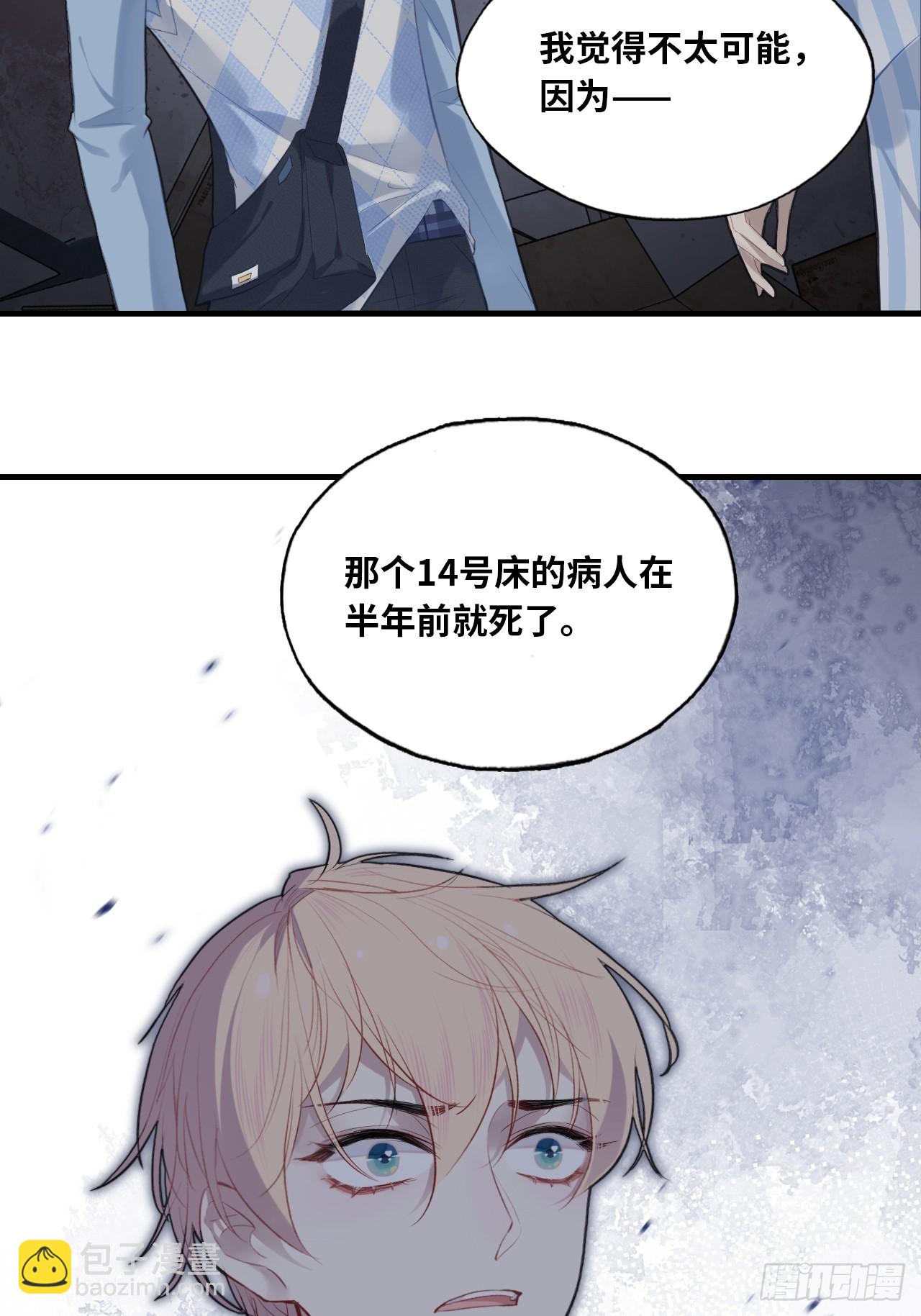 医院诡话：10、他杀了她-第29话
