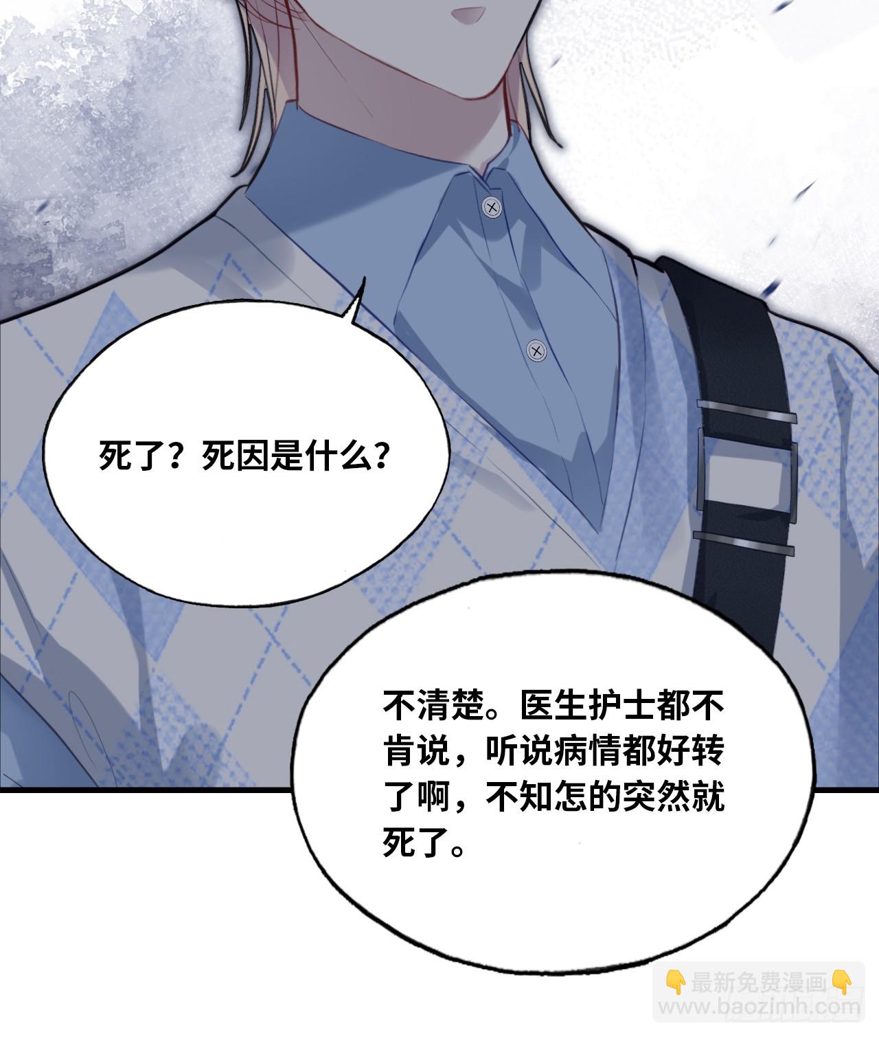 医院诡话：10、他杀了她-第29话