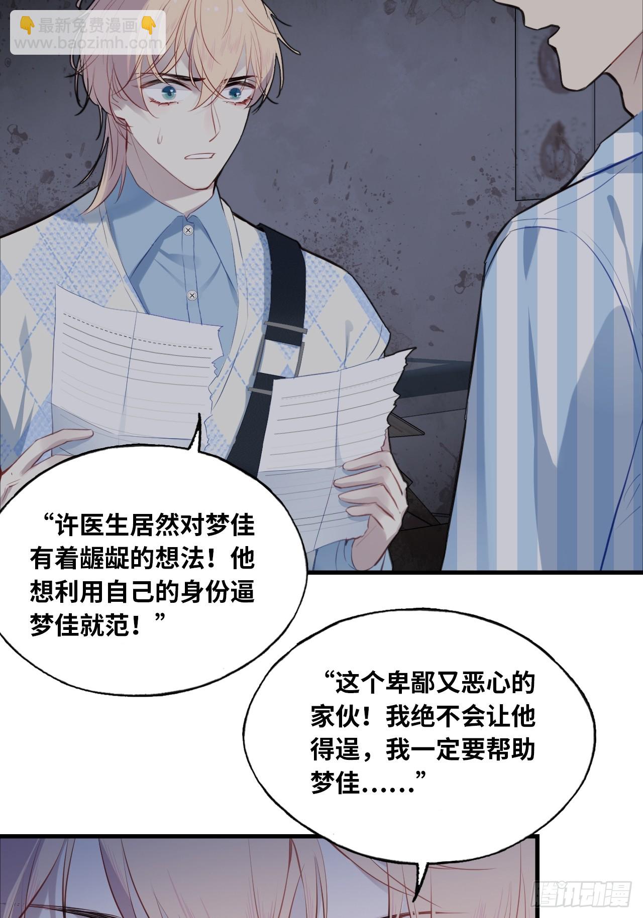医院诡话：10、他杀了她-第29话