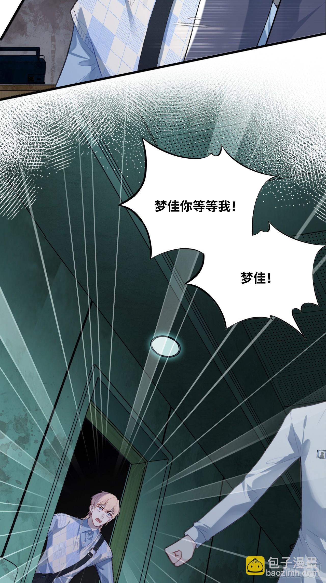 医院诡话：10、他杀了她-第29话