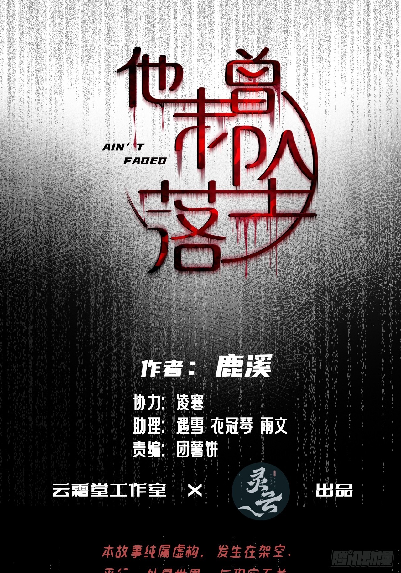 医院诡话：12、她不是怪物(1/2)-第31话