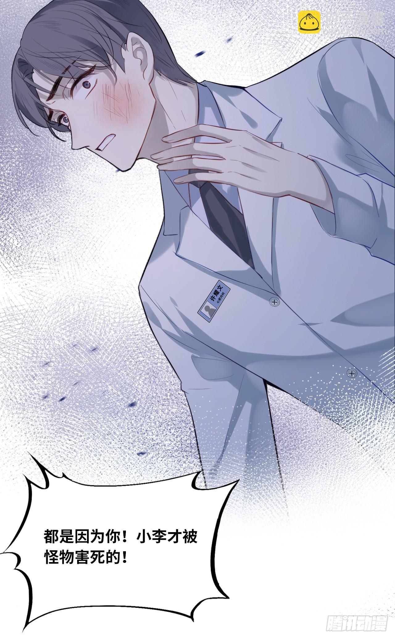 医院诡话：12、她不是怪物(1/2)-第31话