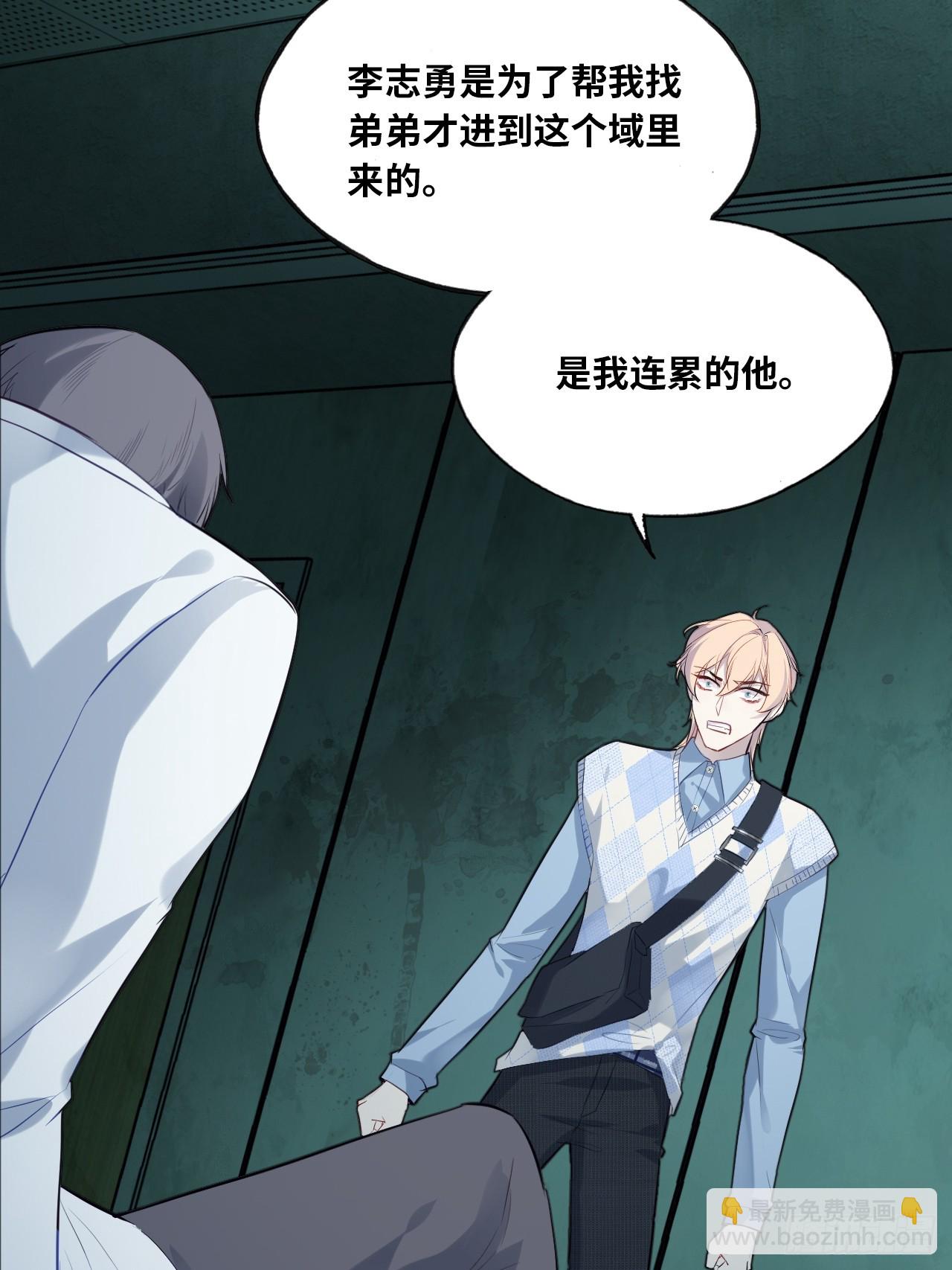 医院诡话：12、她不是怪物(1/2)-第31话