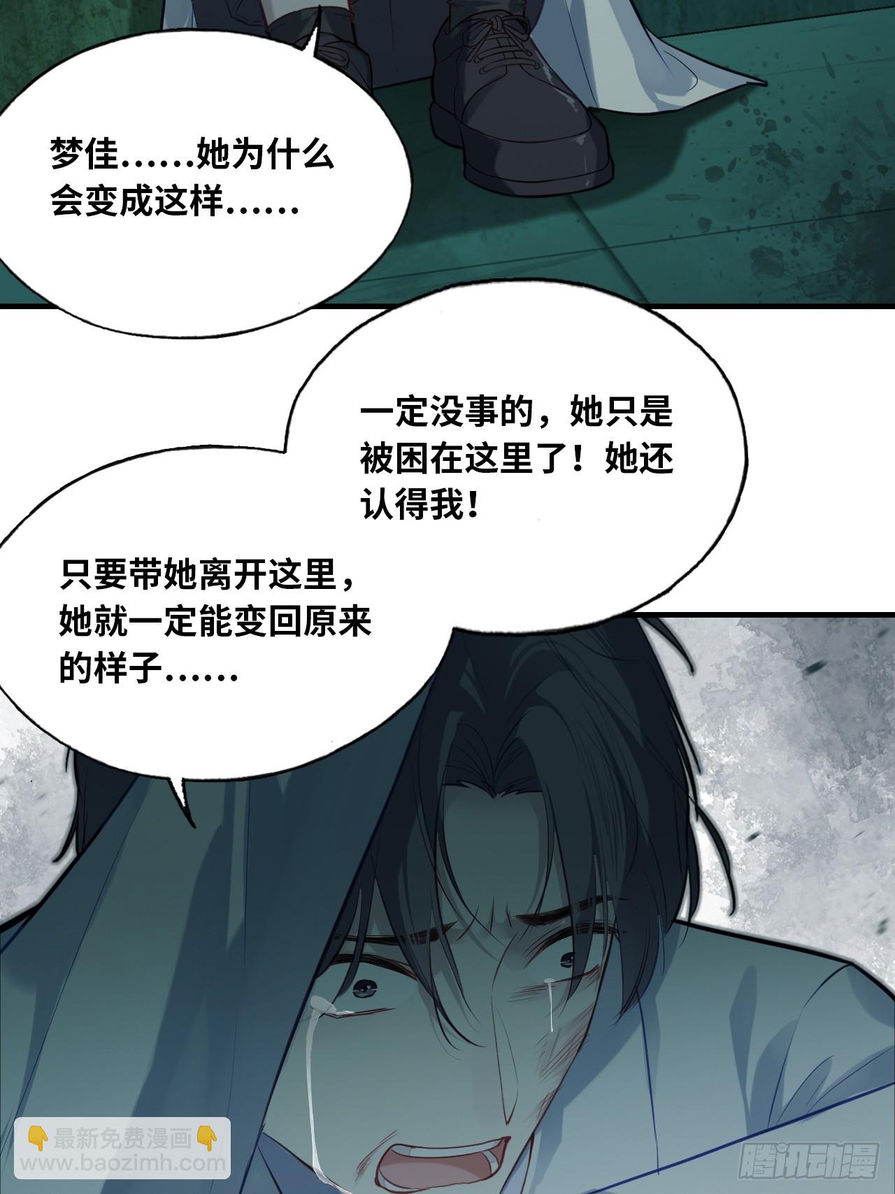医院诡话：12、她不是怪物(1/2)-第31话