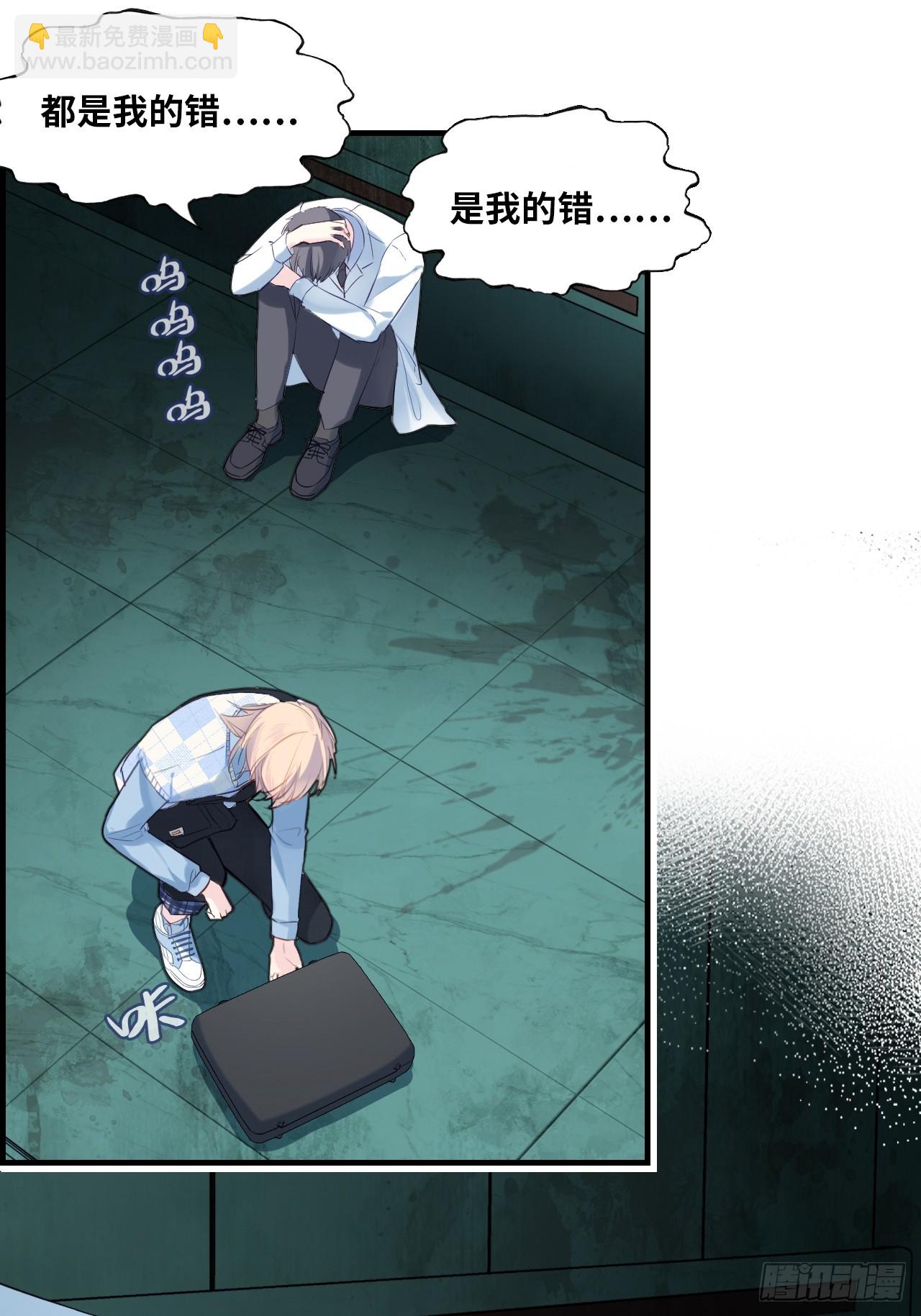 医院诡话：12、她不是怪物(1/2)-第31话