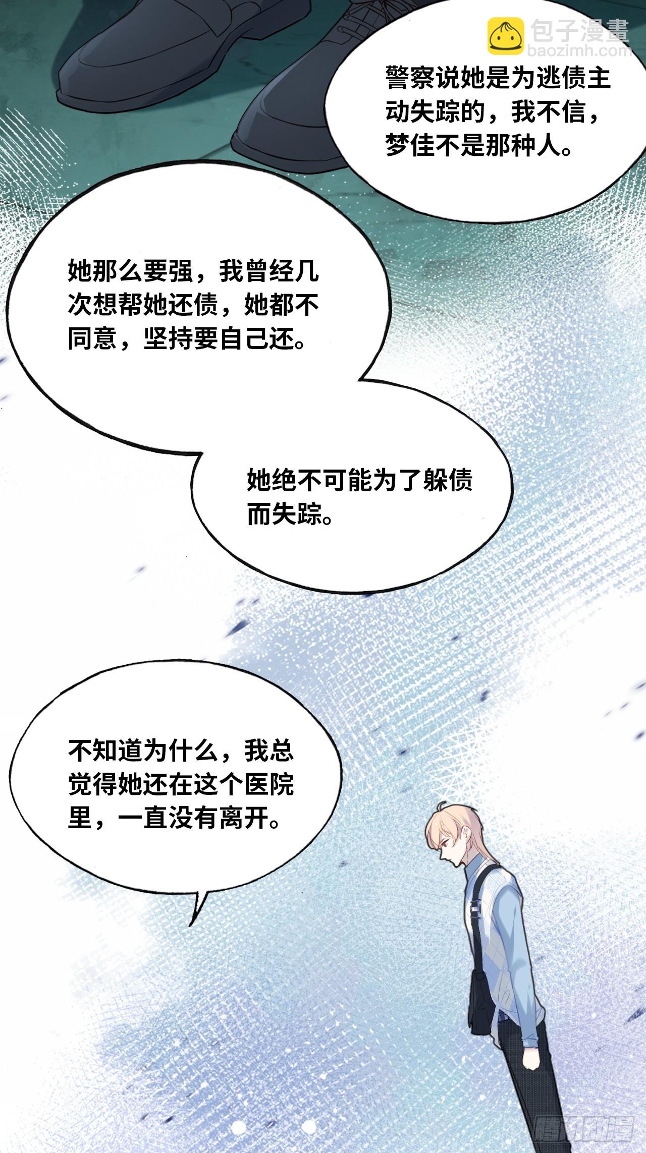 医院诡话：12、她不是怪物(1/2)-第31话