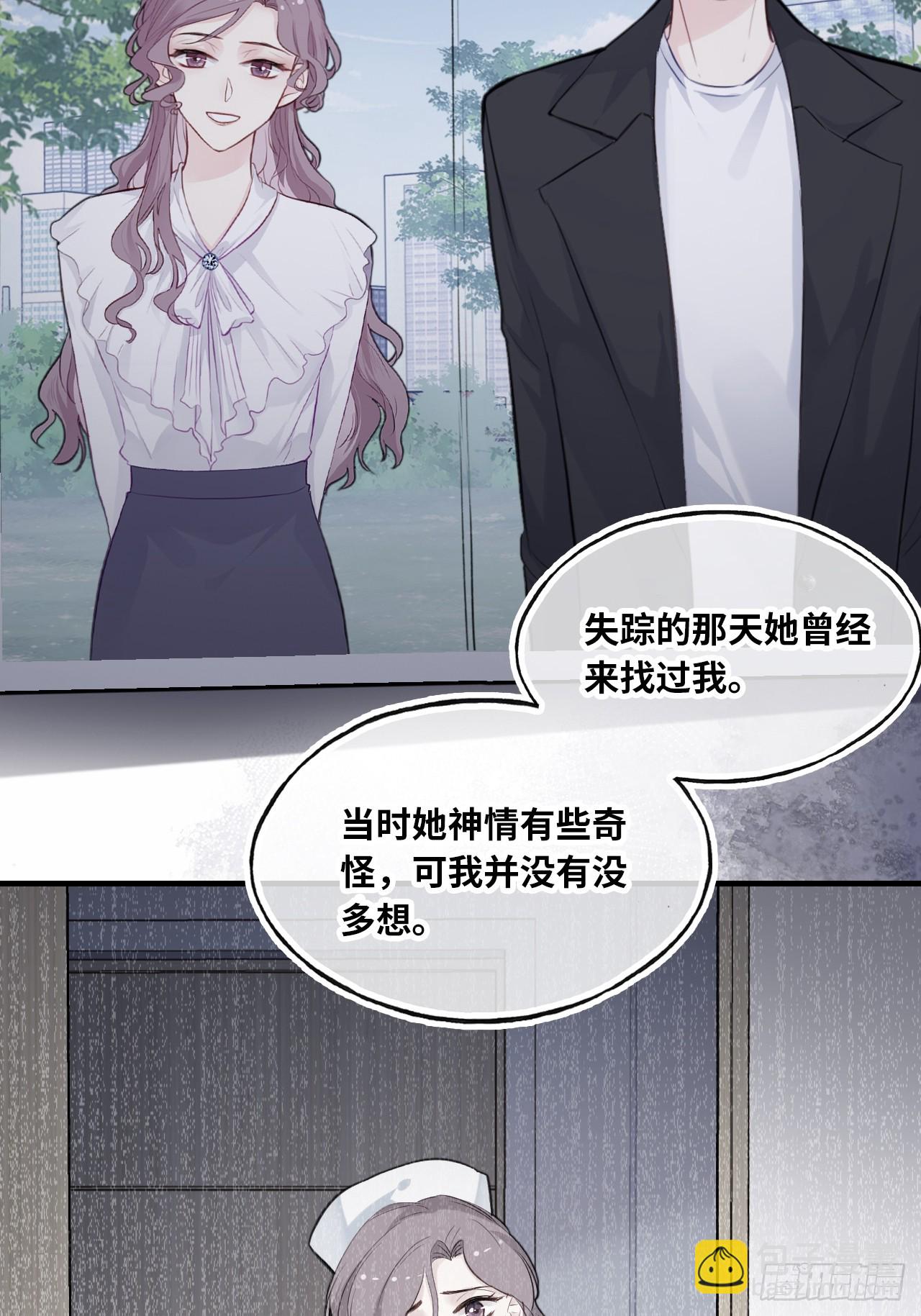 医院诡话：12、她不是怪物(1/2)-第31话