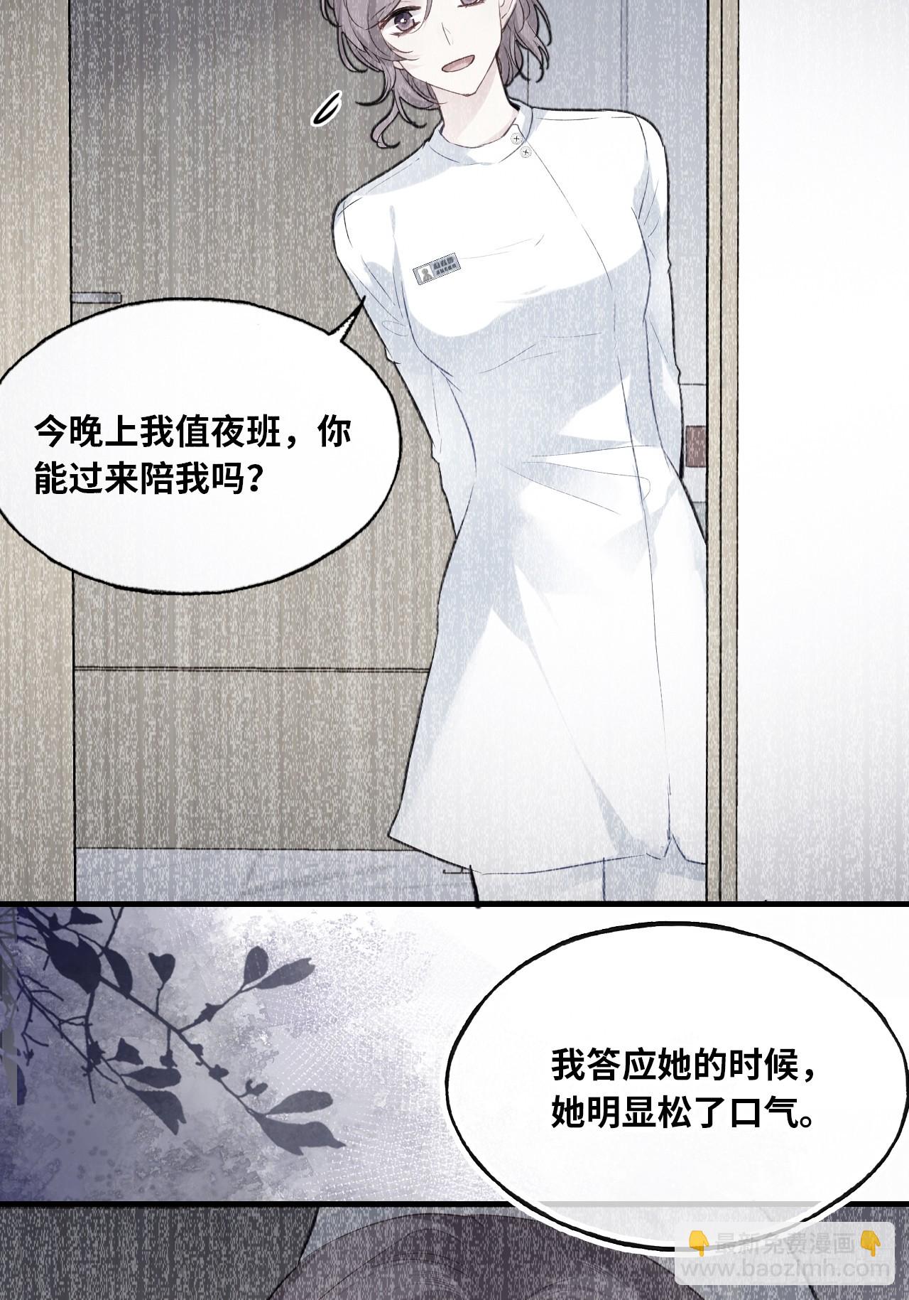 医院诡话：12、她不是怪物(1/2)-第31话
