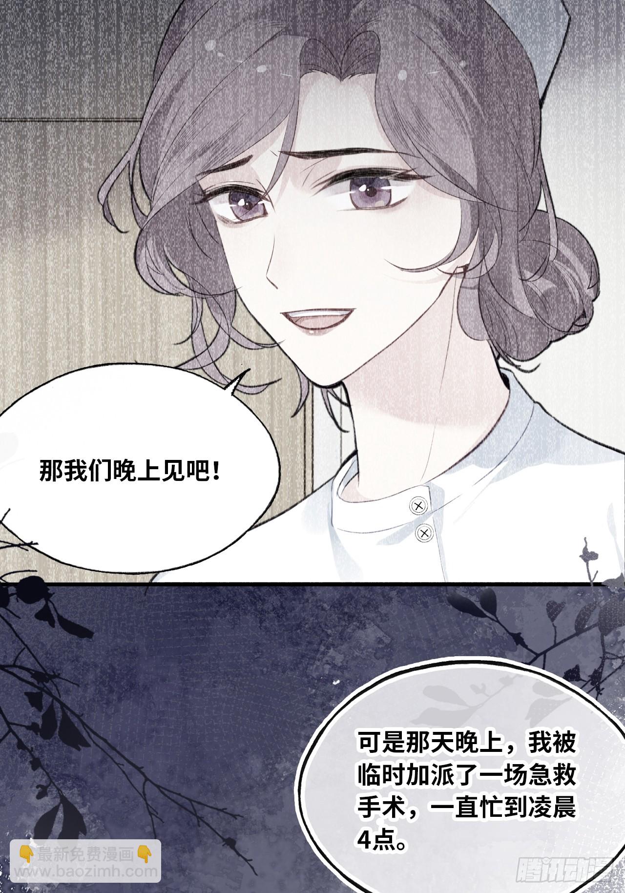 医院诡话：12、她不是怪物(1/2)-第31话