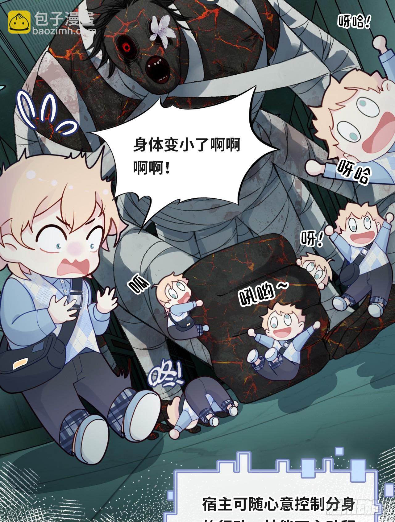 医院诡话：14、我裂开了!(1/2)-第33话