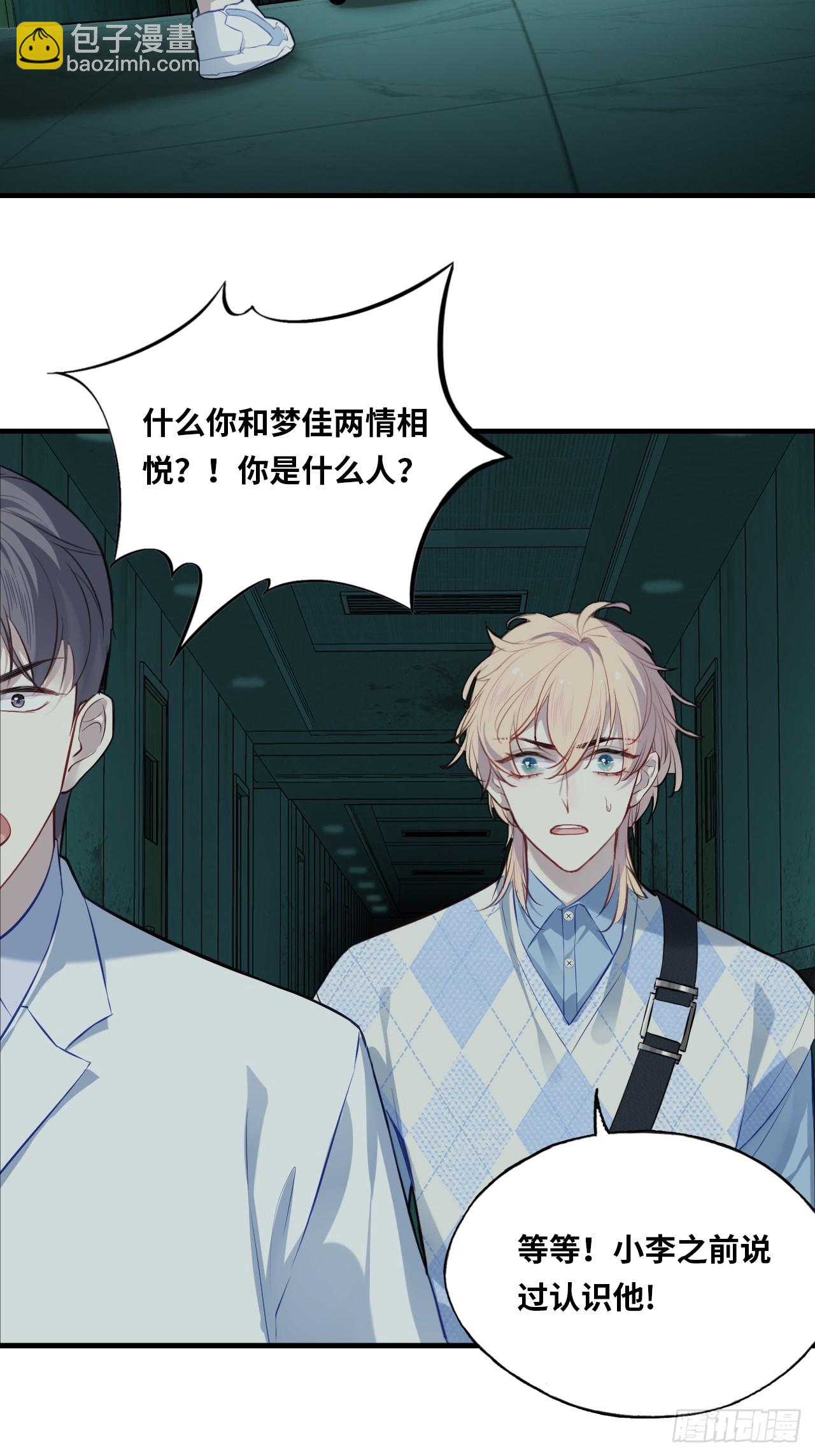 医院诡话：14、我裂开了!(1/2)-第33话