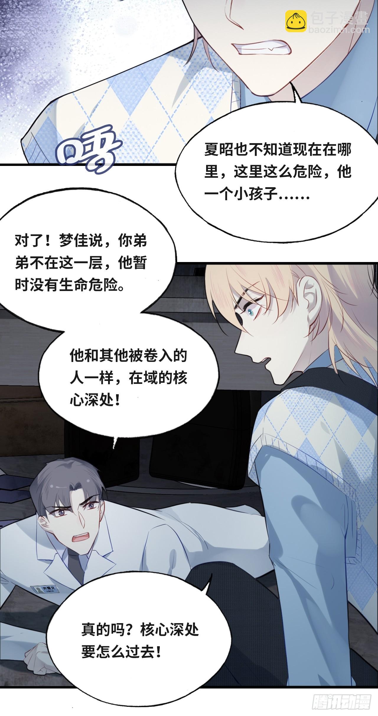医院诡话：14、我裂开了!(1/2)-第33话