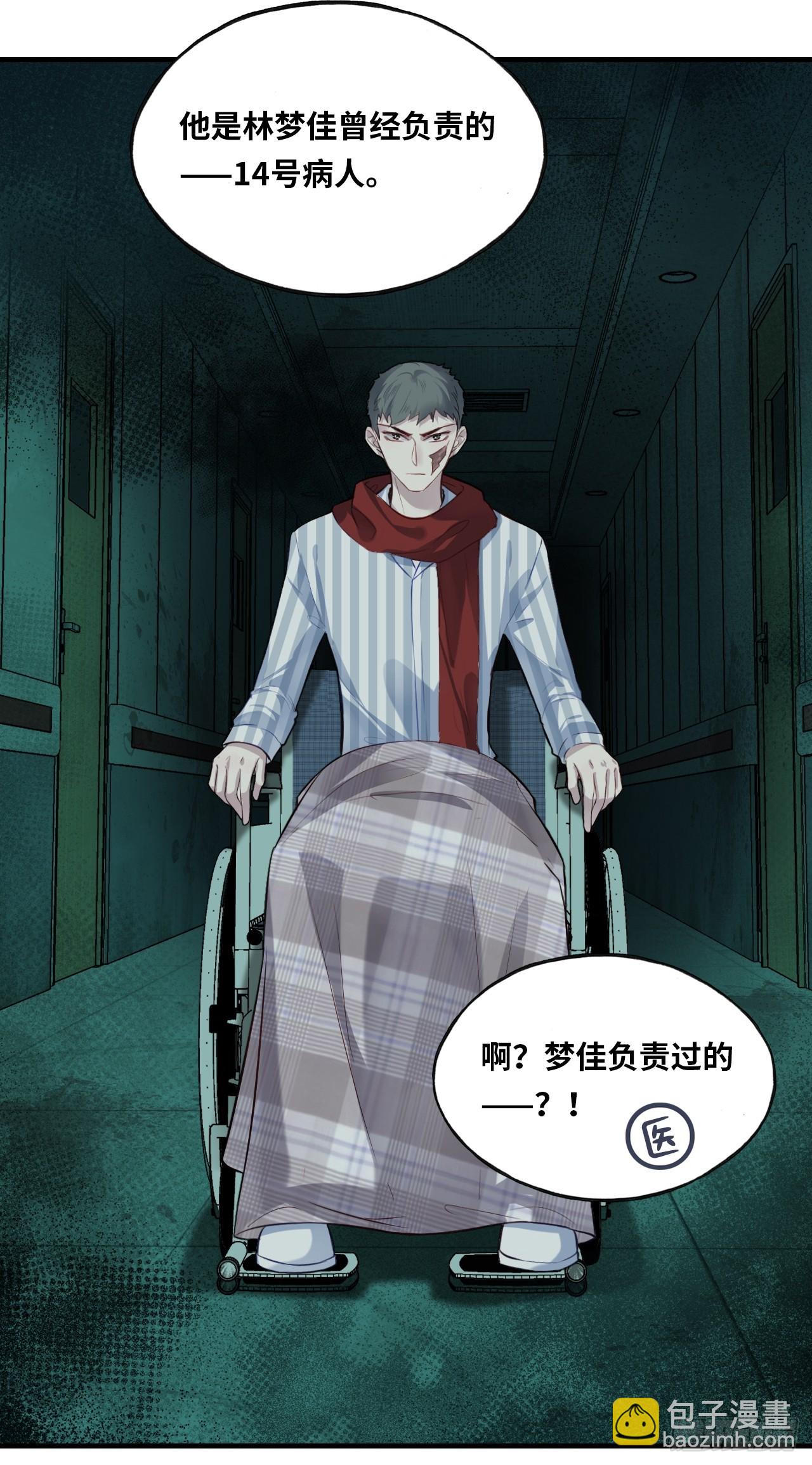 医院诡话：14、我裂开了!(1/2)-第33话