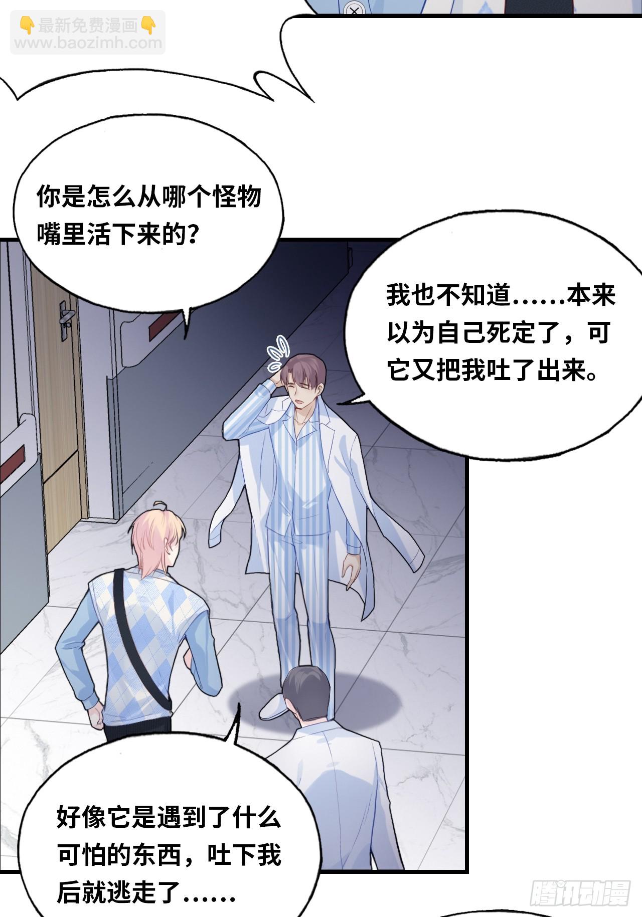 医院诡话：16、再会(1/2)-第35话