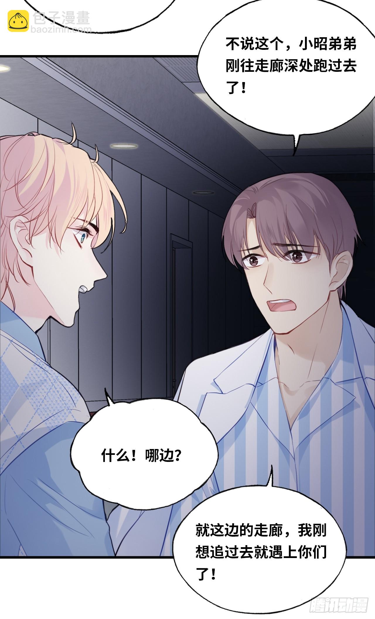 医院诡话：16、再会(1/2)-第35话