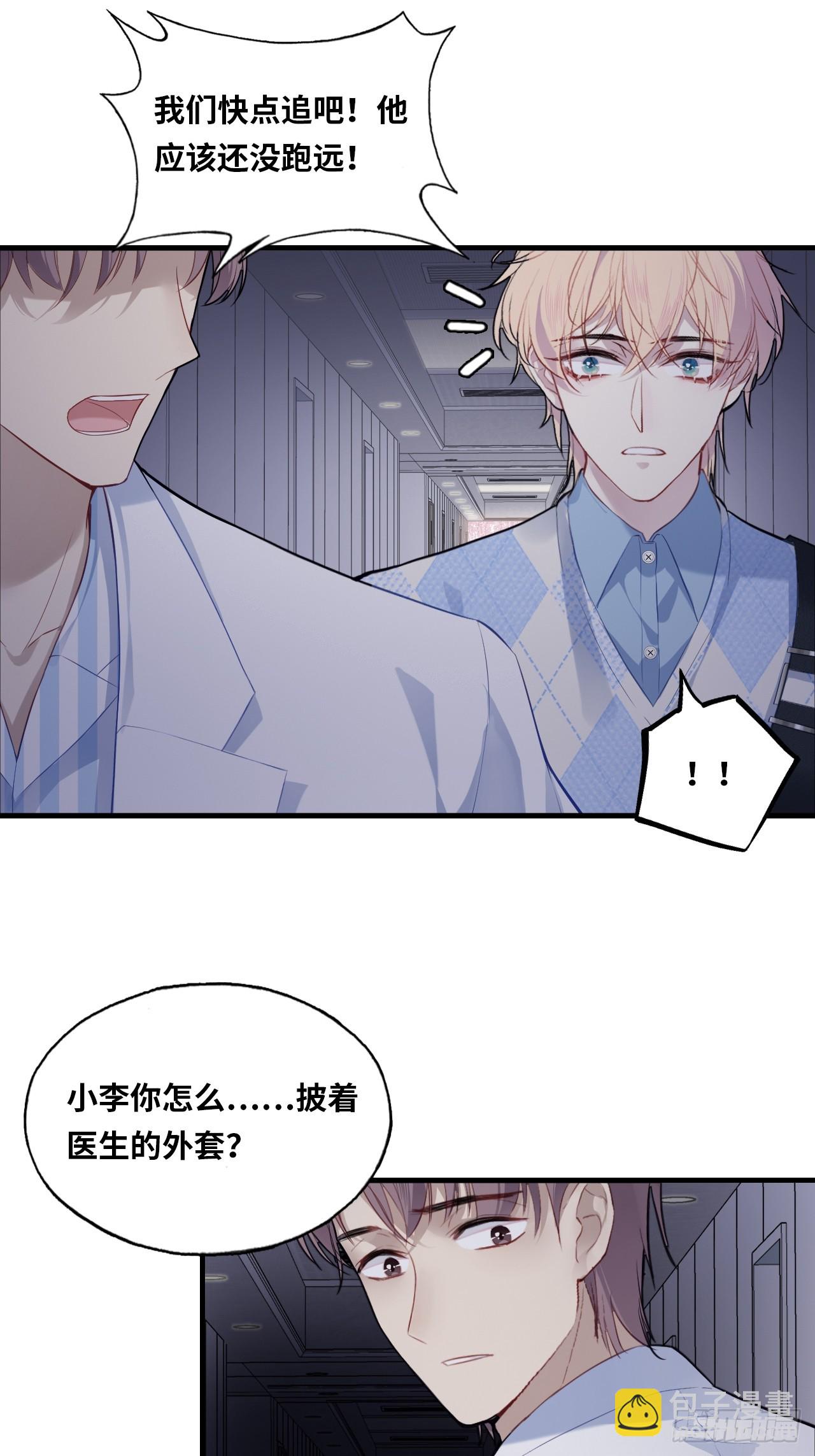医院诡话：16、再会(1/2)-第35话