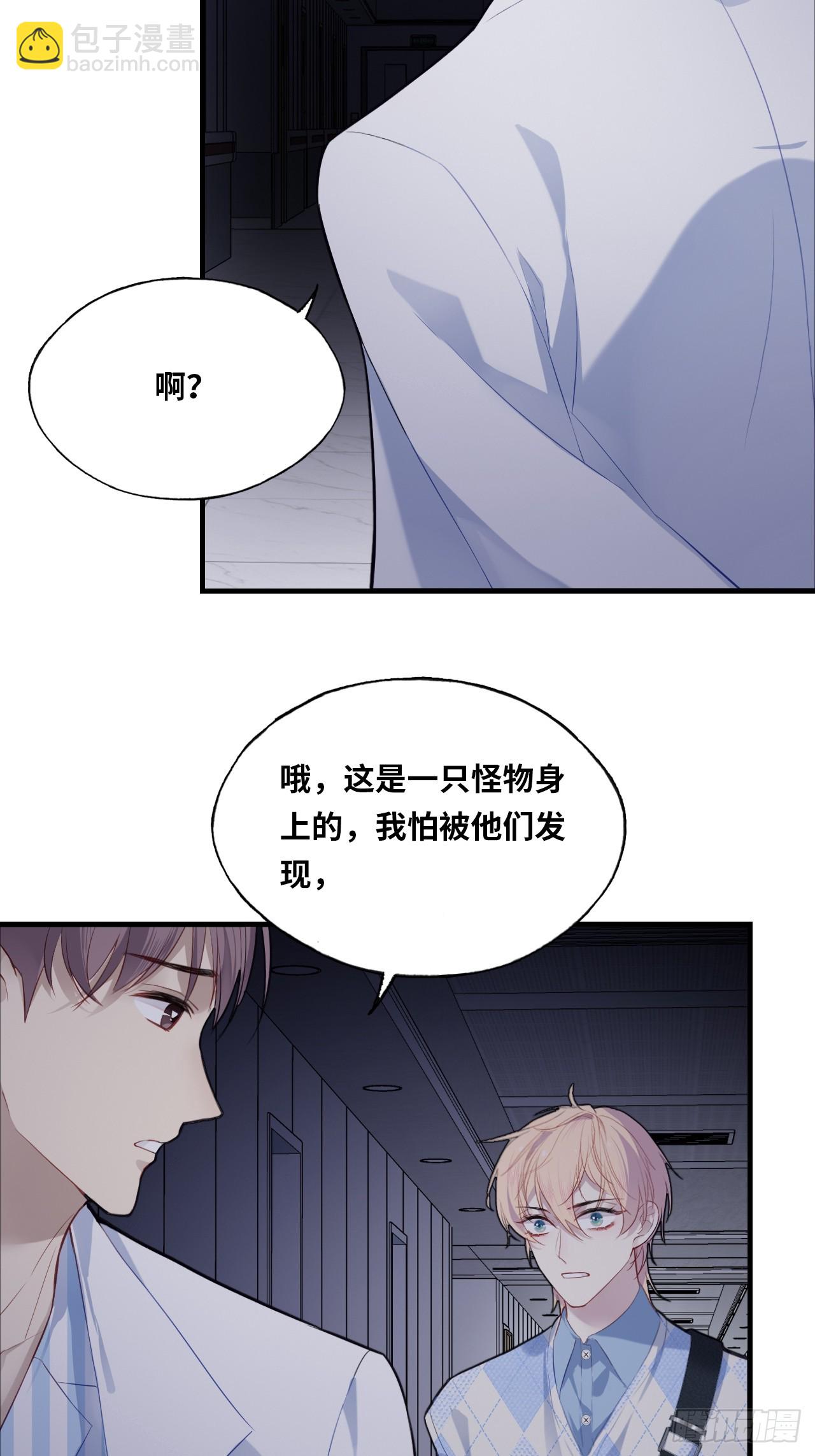医院诡话：16、再会(1/2)-第35话