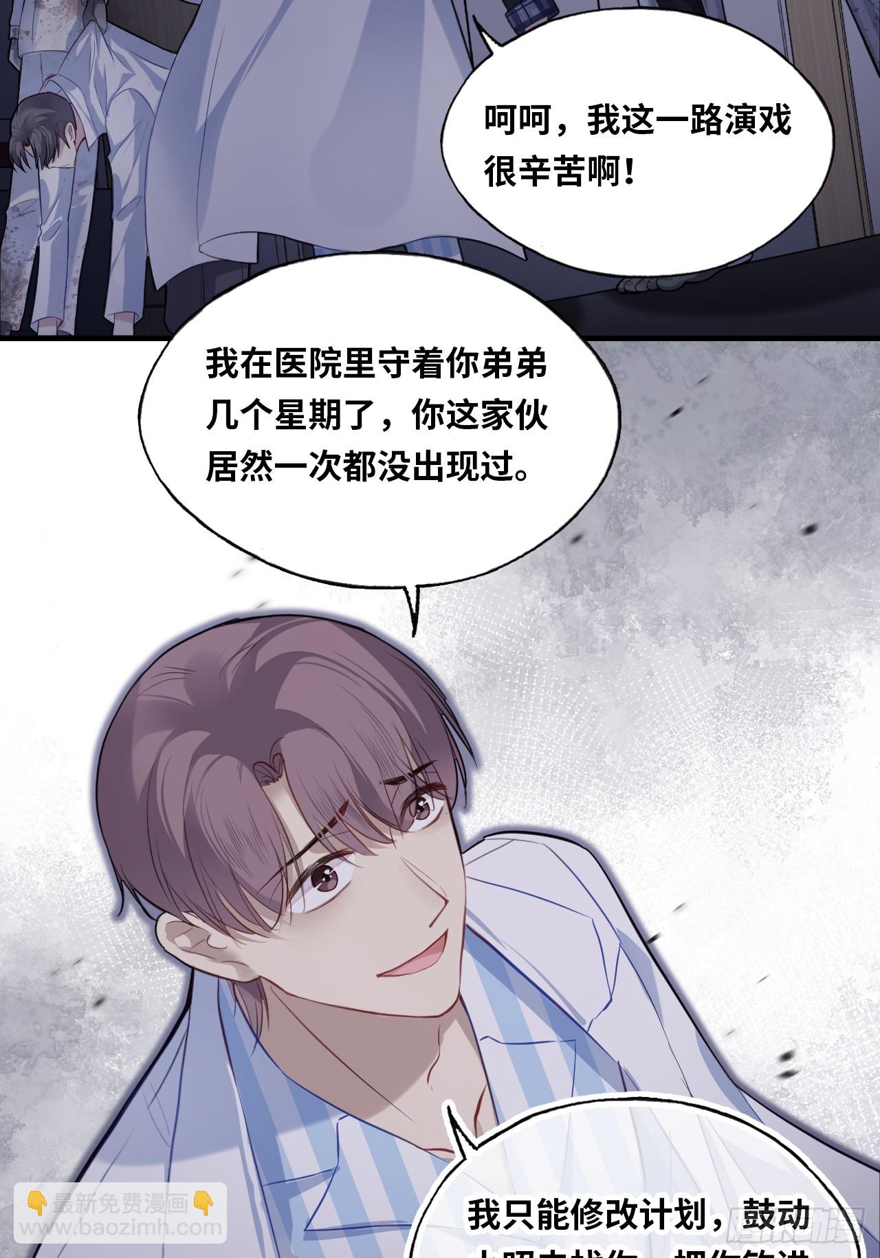 医院诡话：16、再会(1/2)-第35话
