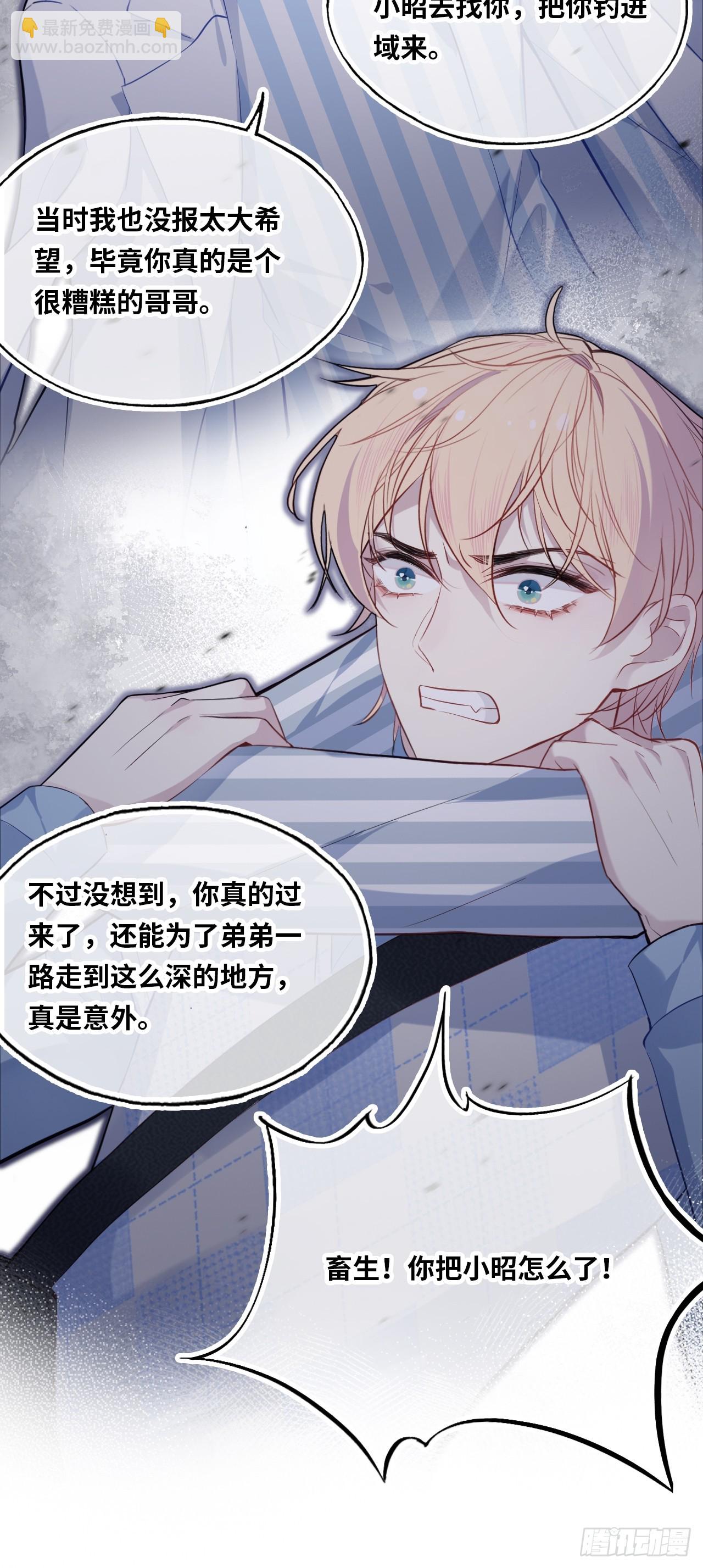 医院诡话：16、再会(1/2)-第35话