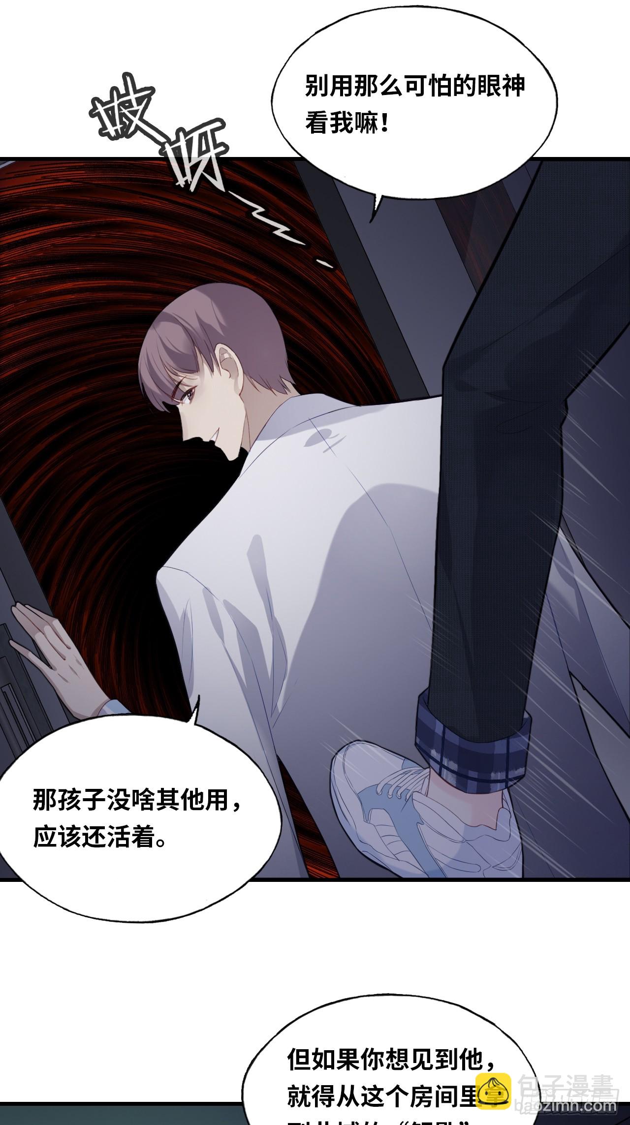 医院诡话：16、再会(1/2)-第35话