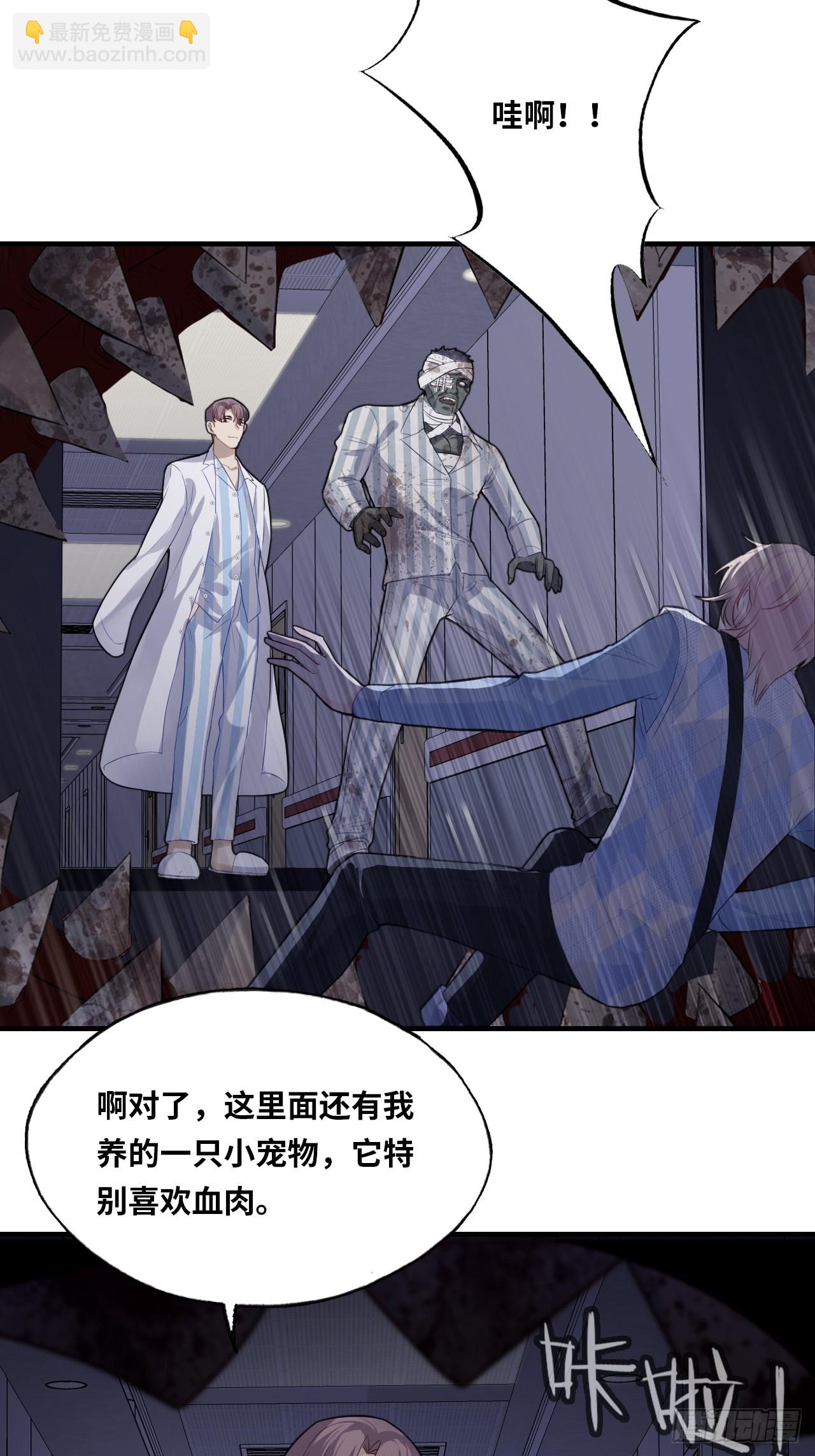 医院诡话：16、再会(1/2)-第35话