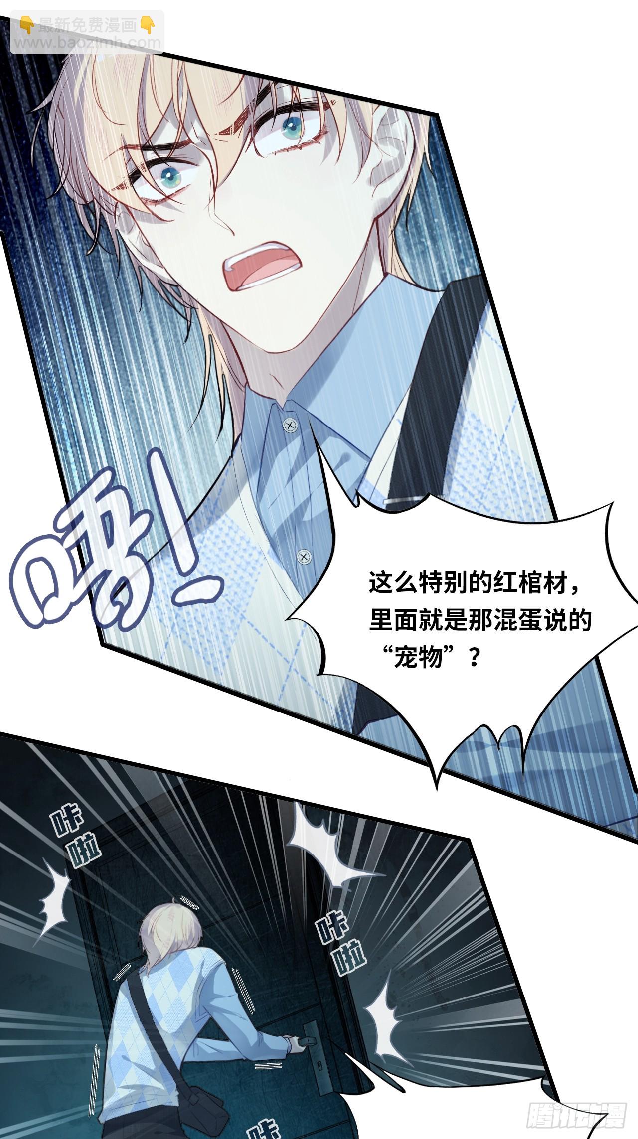 医院诡话：16、再会(1/2)-第35话